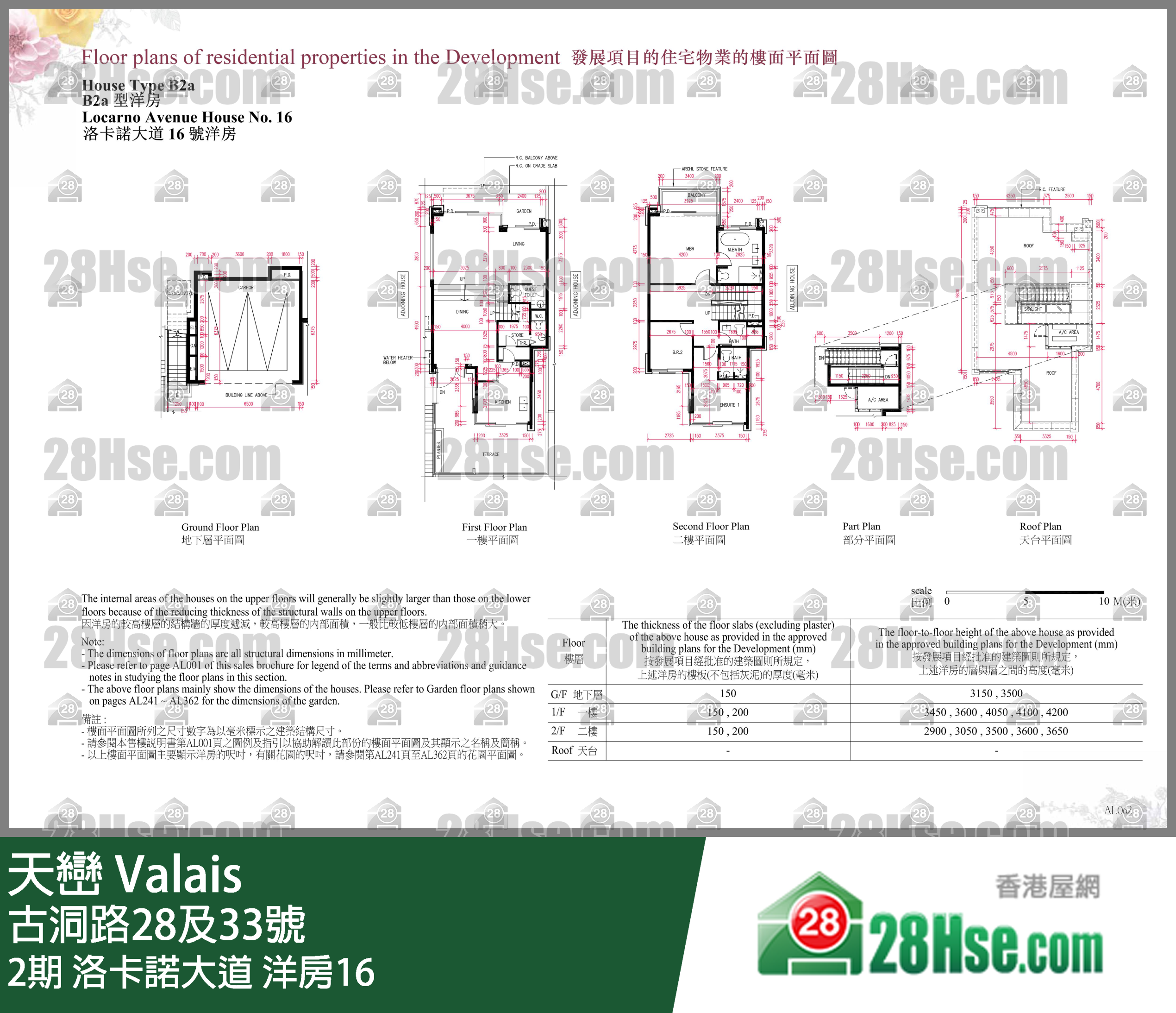 天巒 2期洛卡諾大道 洋房16 平面圖