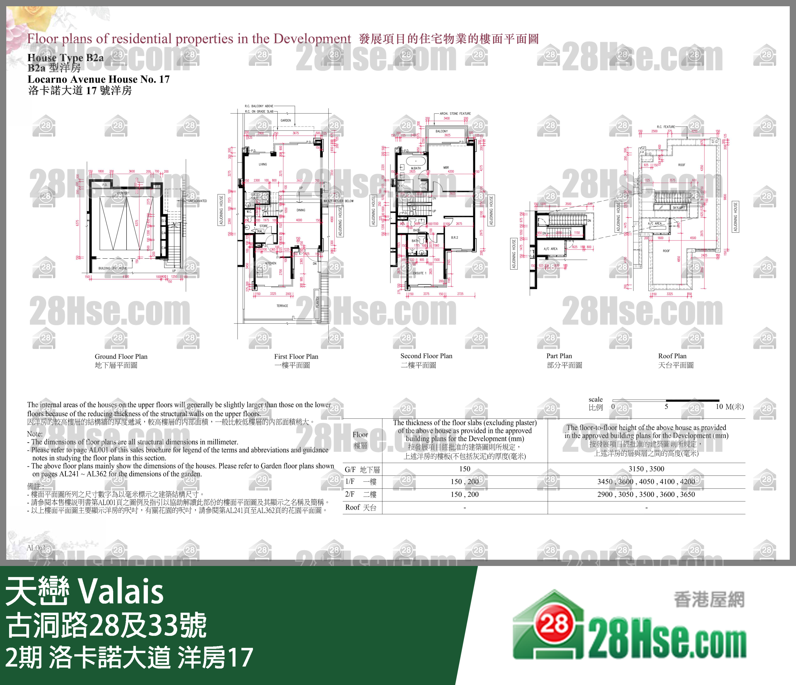 天巒 2期洛卡諾大道 洋房17 平面圖