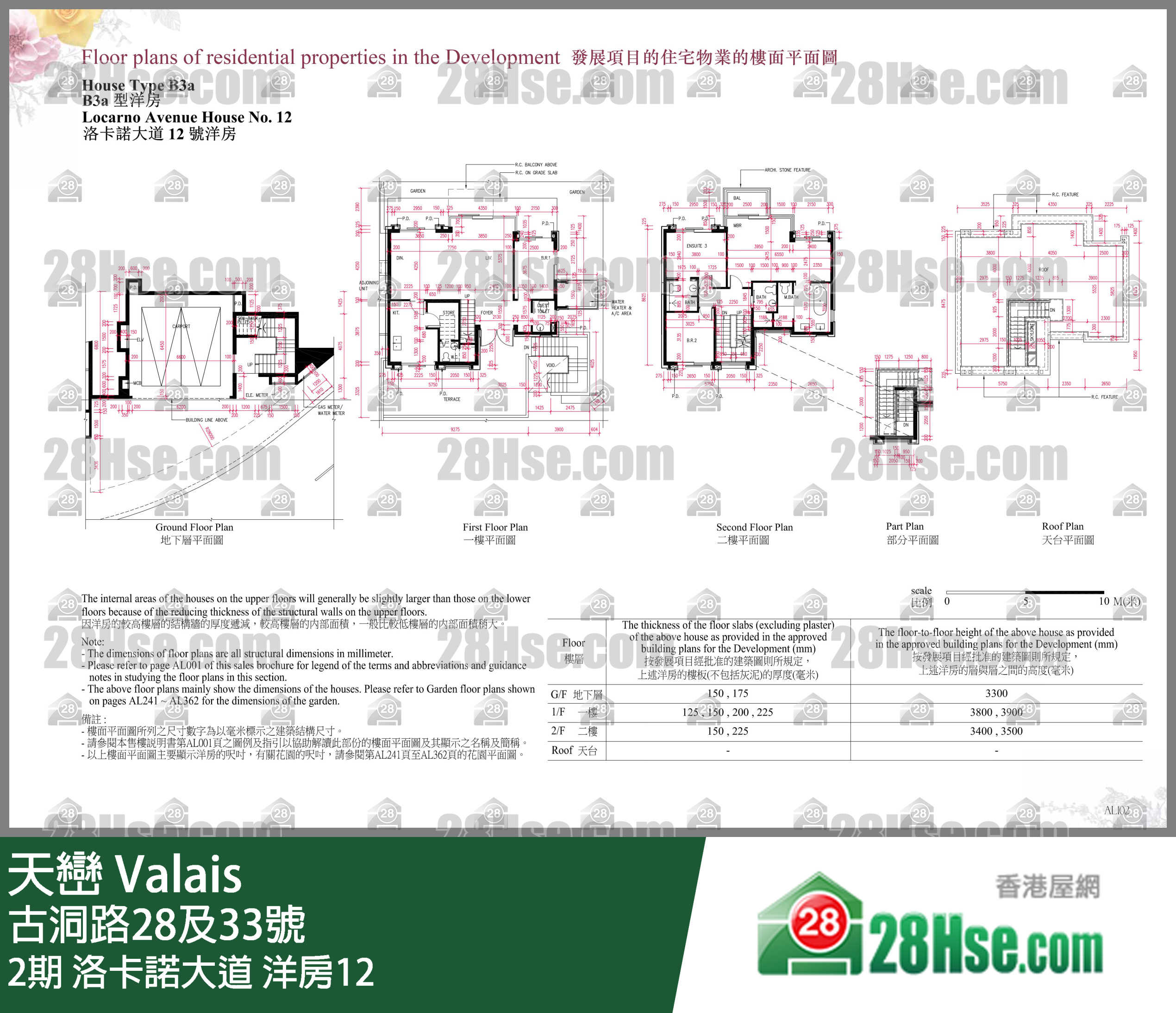天巒 2期洛卡諾大道 洋房12 平面圖