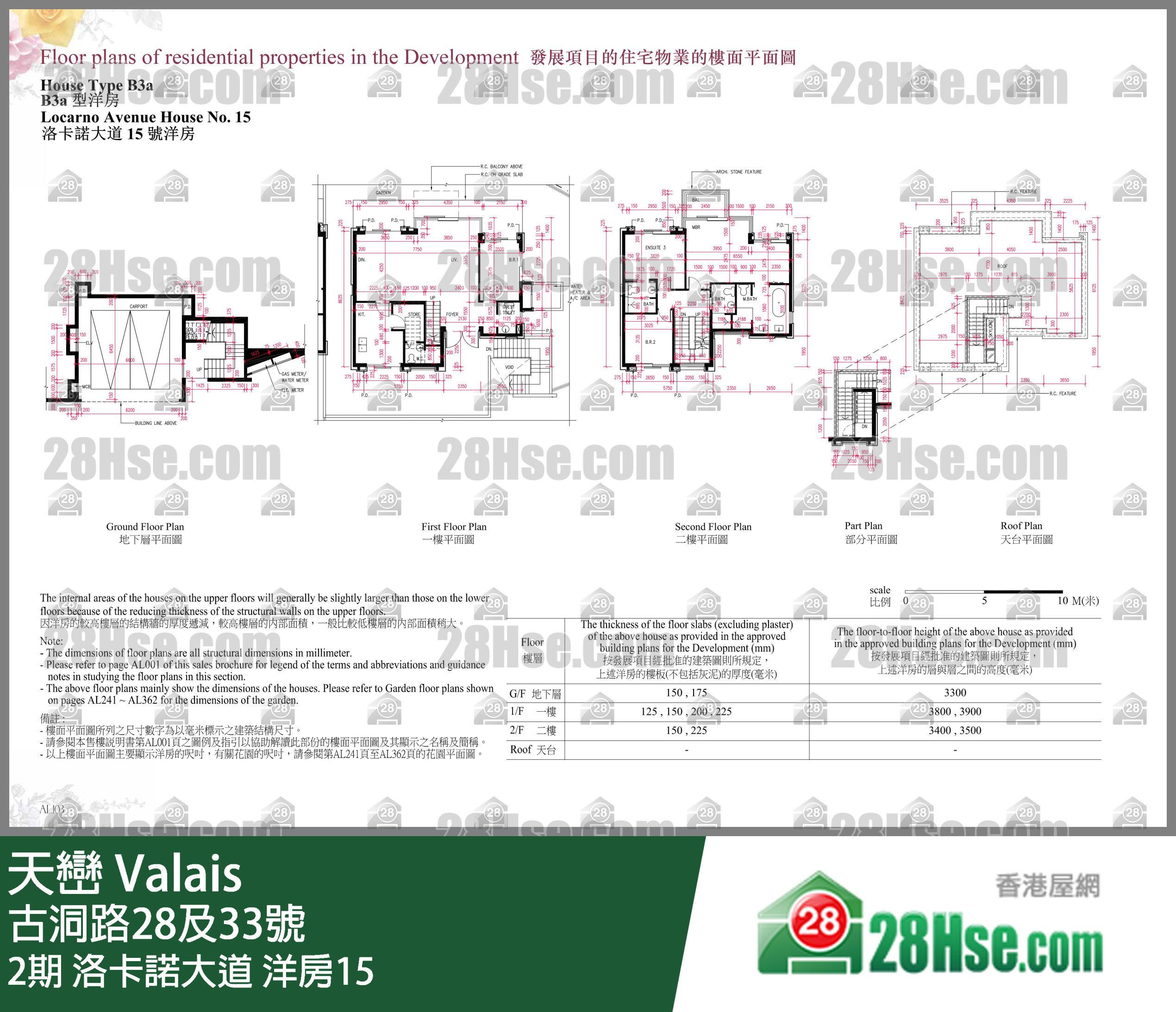 天巒 2期洛卡諾大道 洋房15 平面圖