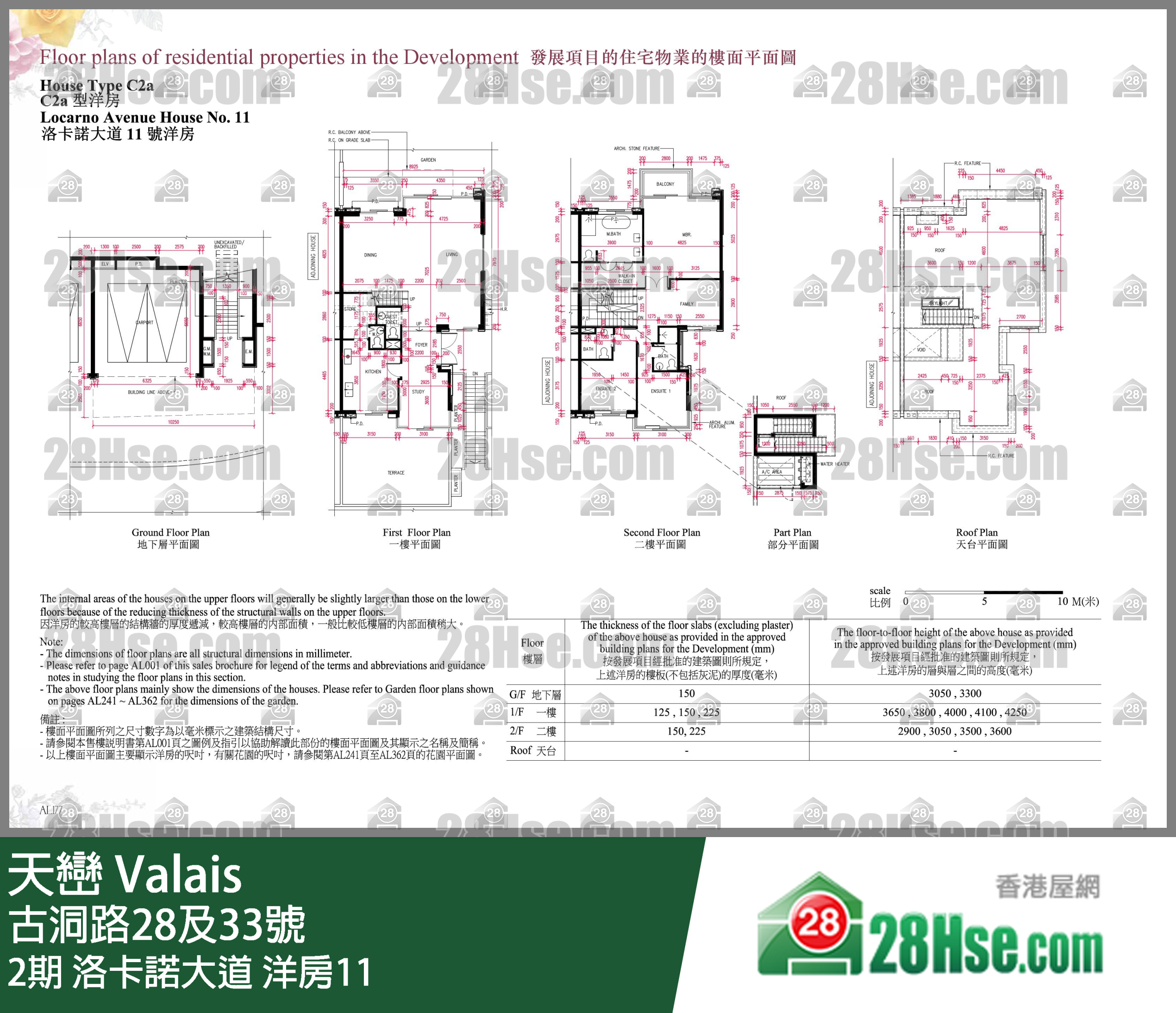 天巒 2期 洛卡諾大道 洋房11 平面圖