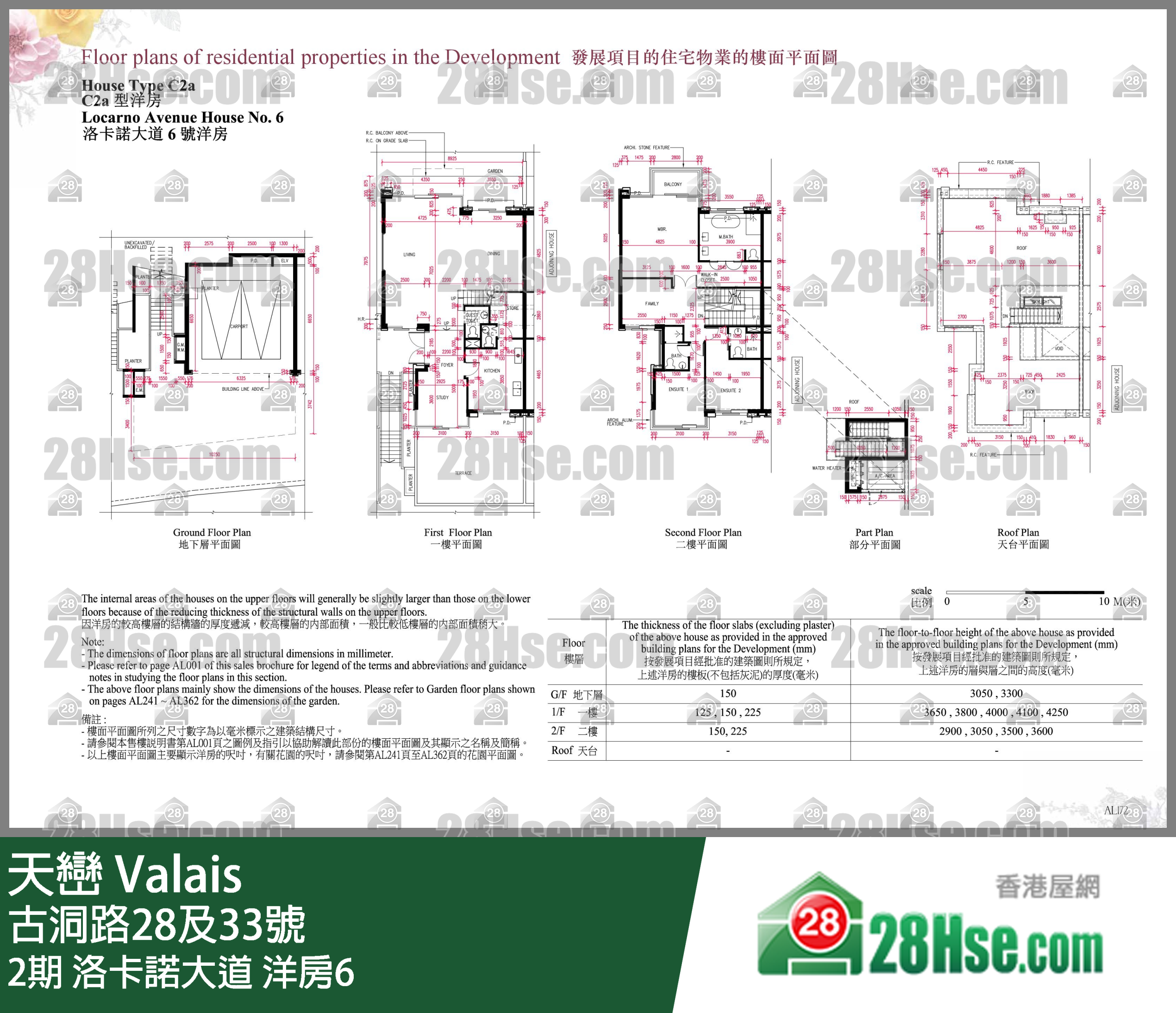 天巒 2期 洛卡諾大道 洋房6 平面圖
