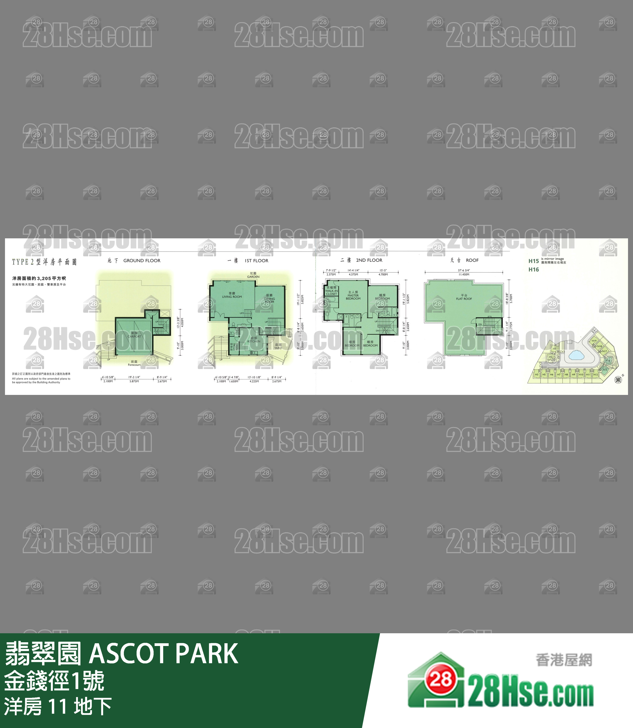 翡翠園 洋房 11 平面圖
