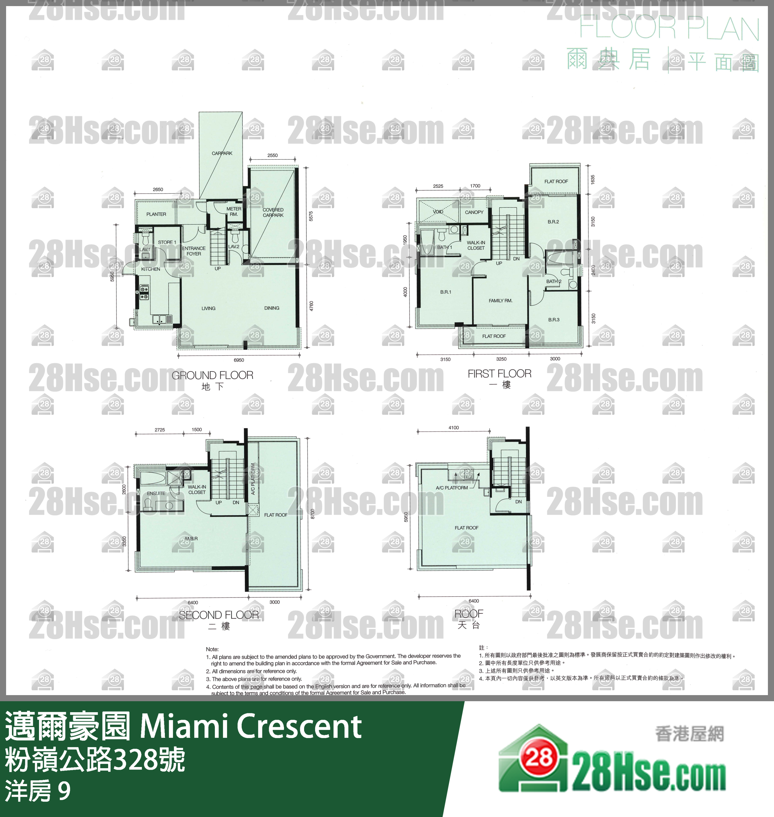 邁爾豪園 獨立屋洋房 9 平面圖
