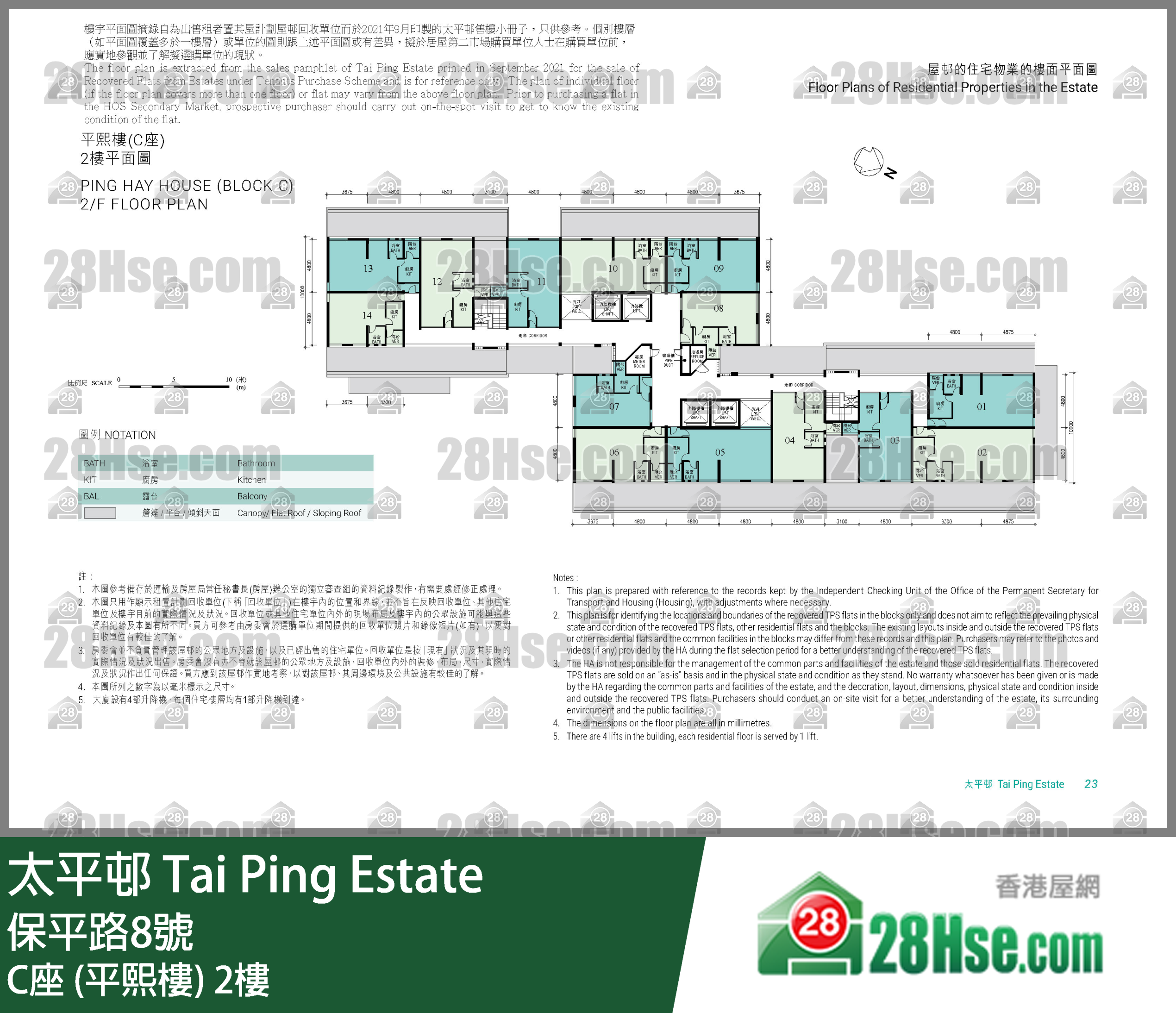 太平邨 楼层平面图(由 28Hse 提供)