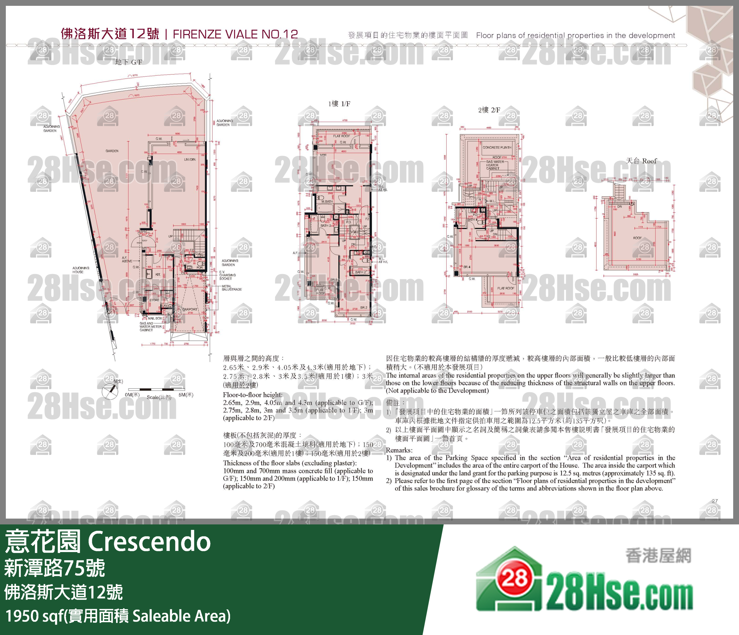 意花園 獨立屋佛洛斯大道12號 平面圖