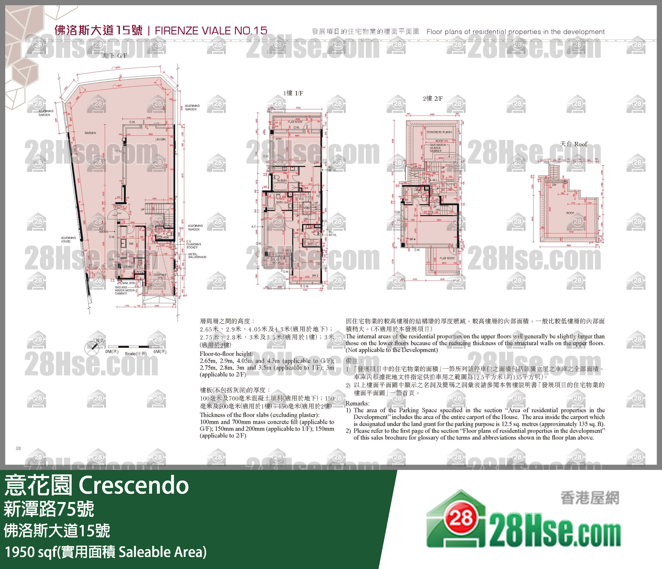 意花園 獨立屋佛洛斯大道15號 平面圖