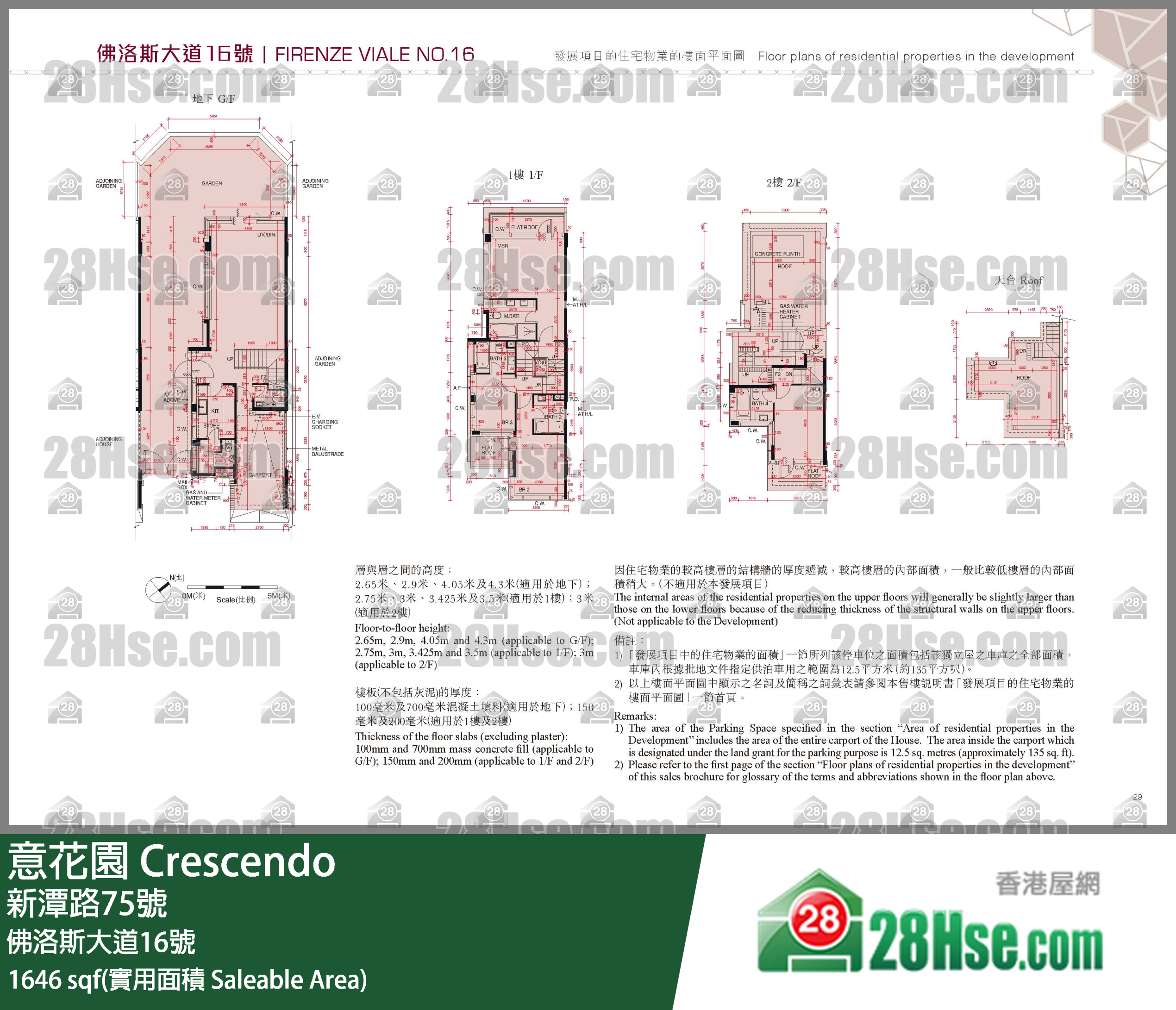 意花園 獨立屋佛洛斯大道16號 平面圖