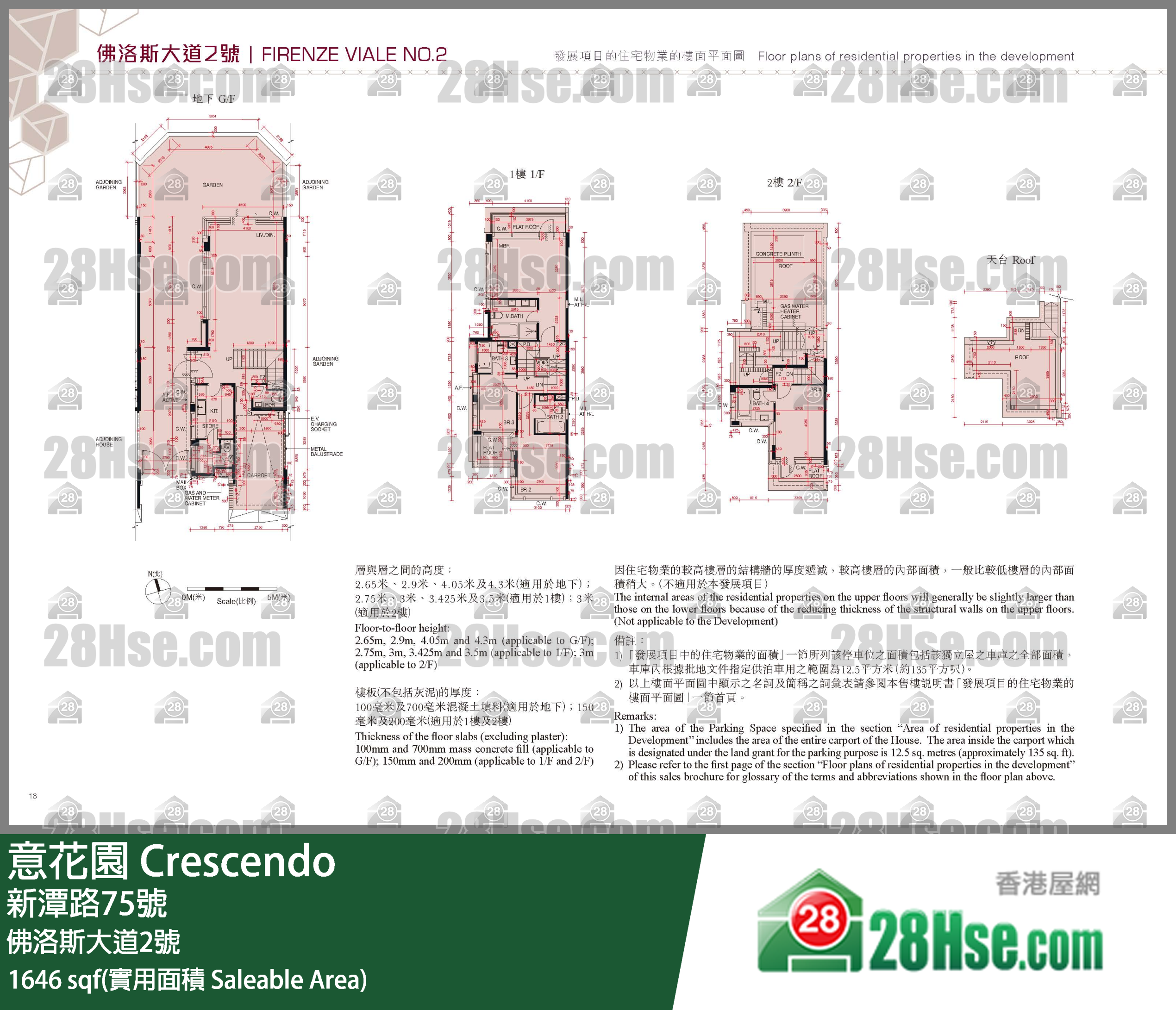意花園 獨立屋 佛洛斯大道2號 平面圖
