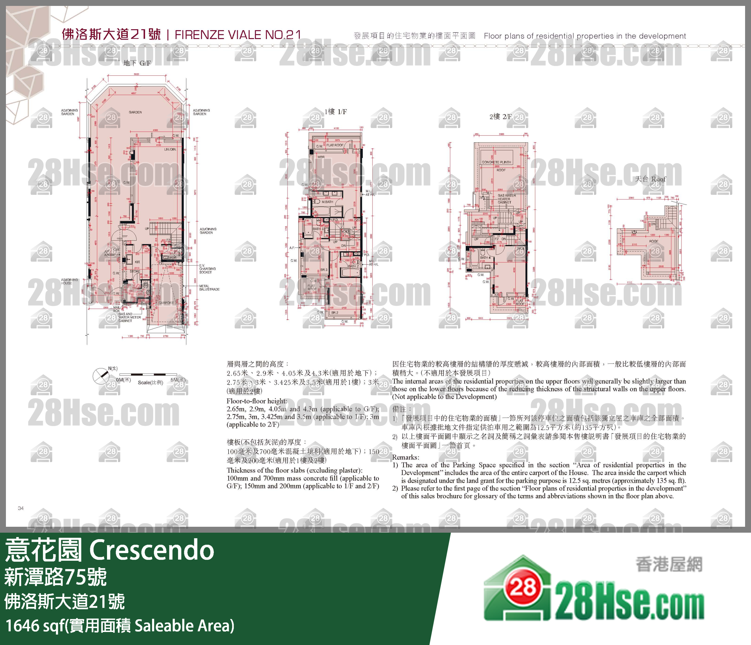 意花園 獨立屋佛洛斯大道21號 平面圖