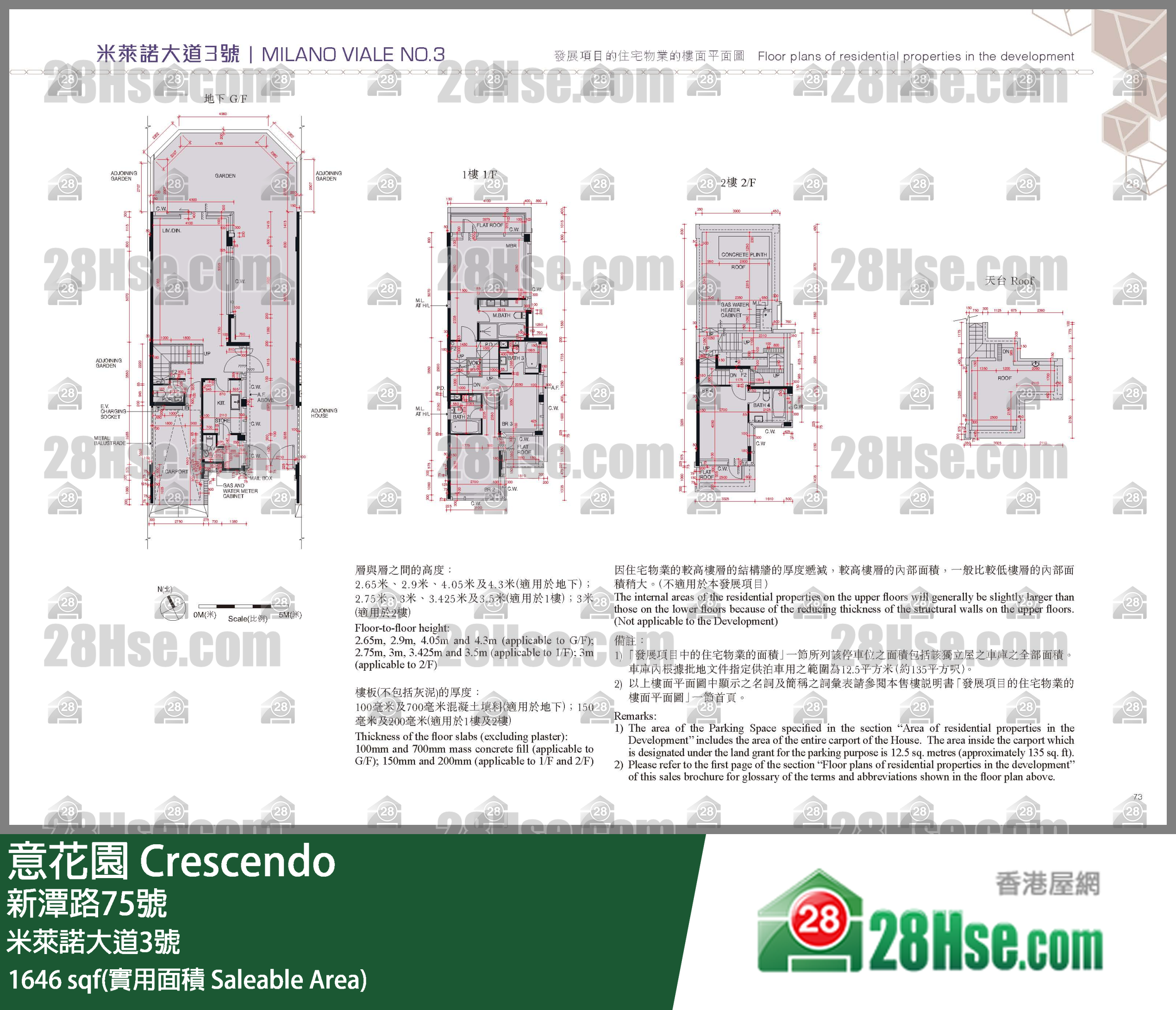 意花園 獨立屋米萊諾大道3號 平面圖