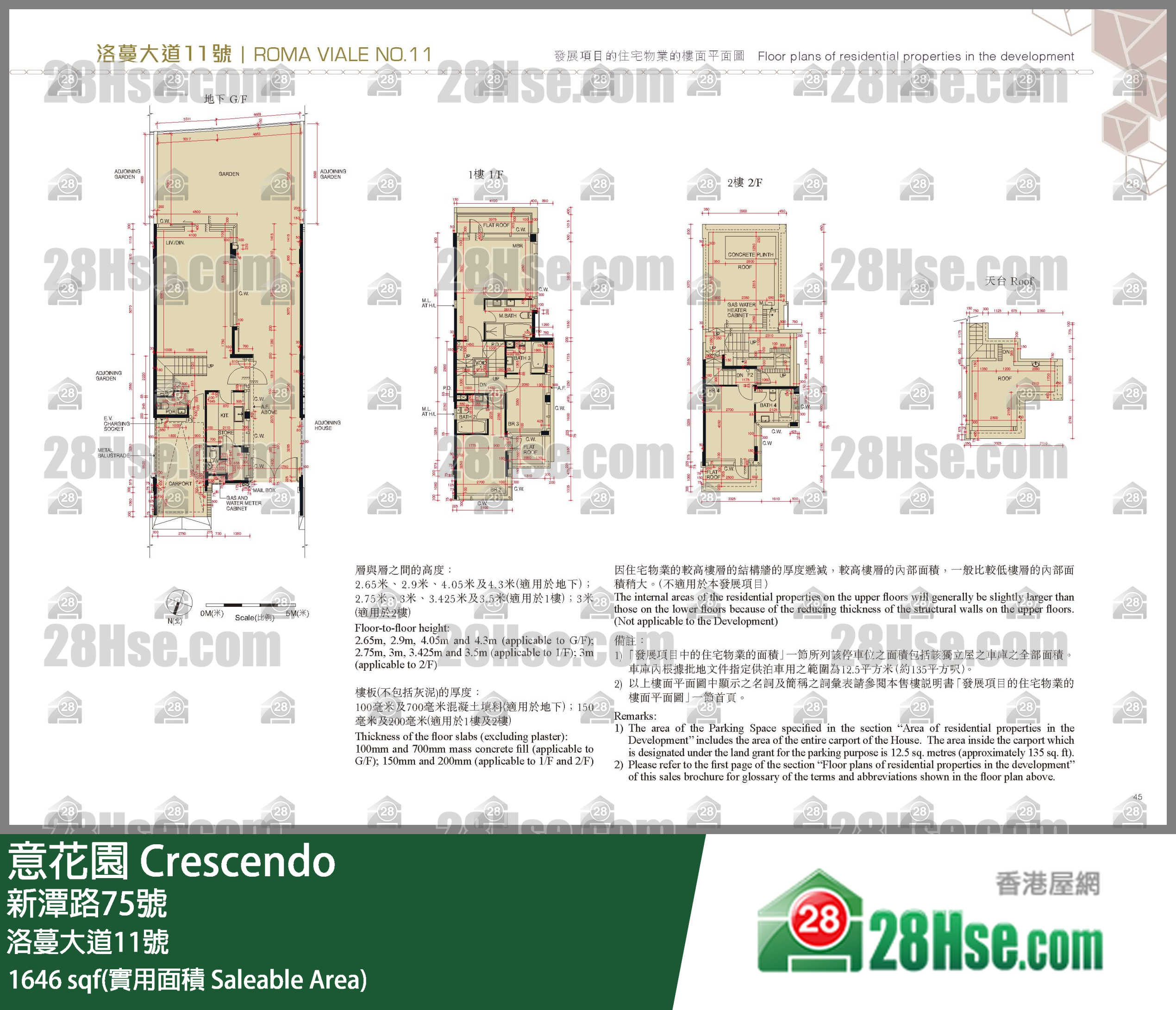 意花園 獨立屋洛蔓大道11號 平面圖
