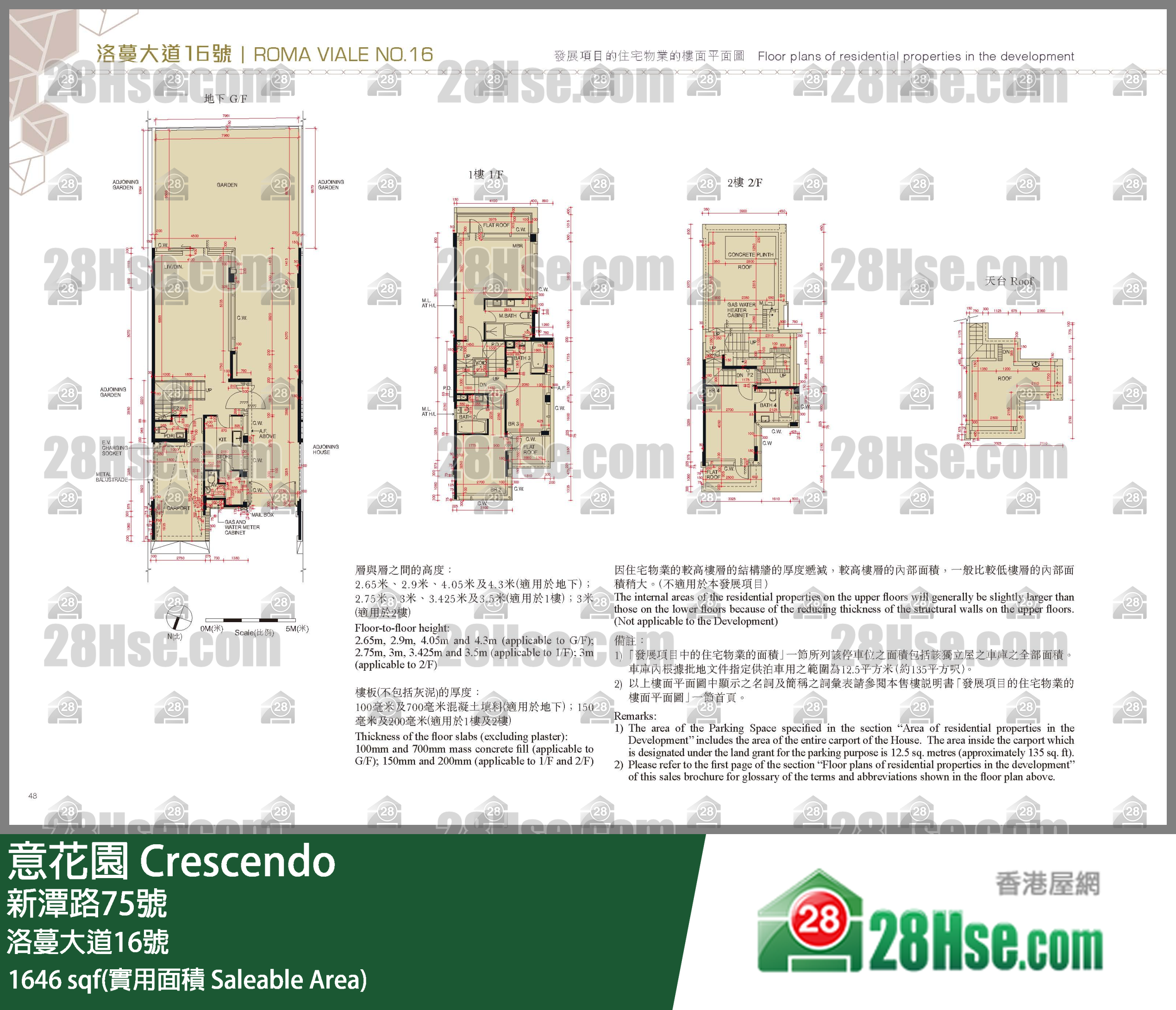 意花園 獨立屋 洛蔓大道16號 平面圖