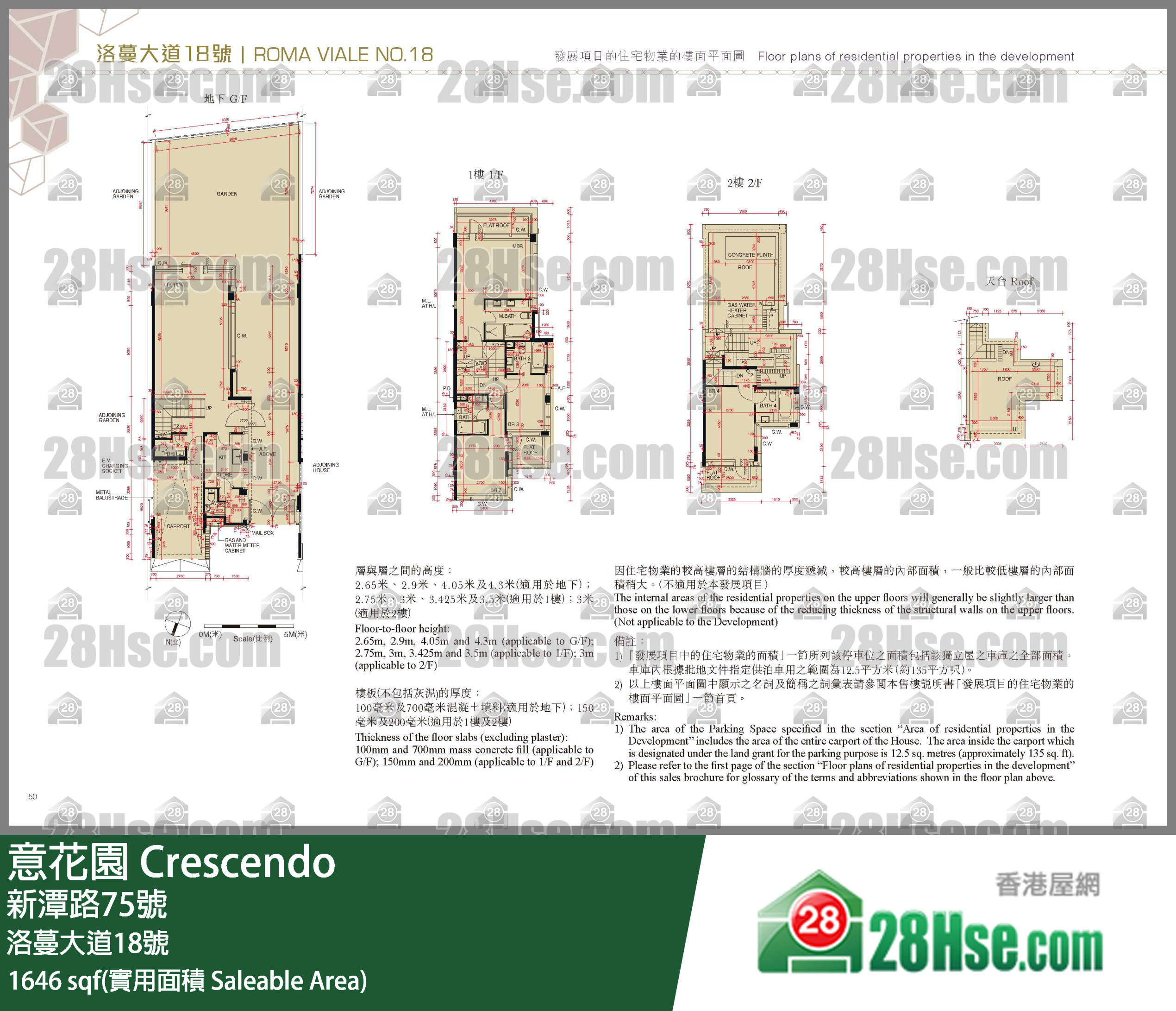 意花園 獨立屋洛蔓大道18號 平面圖