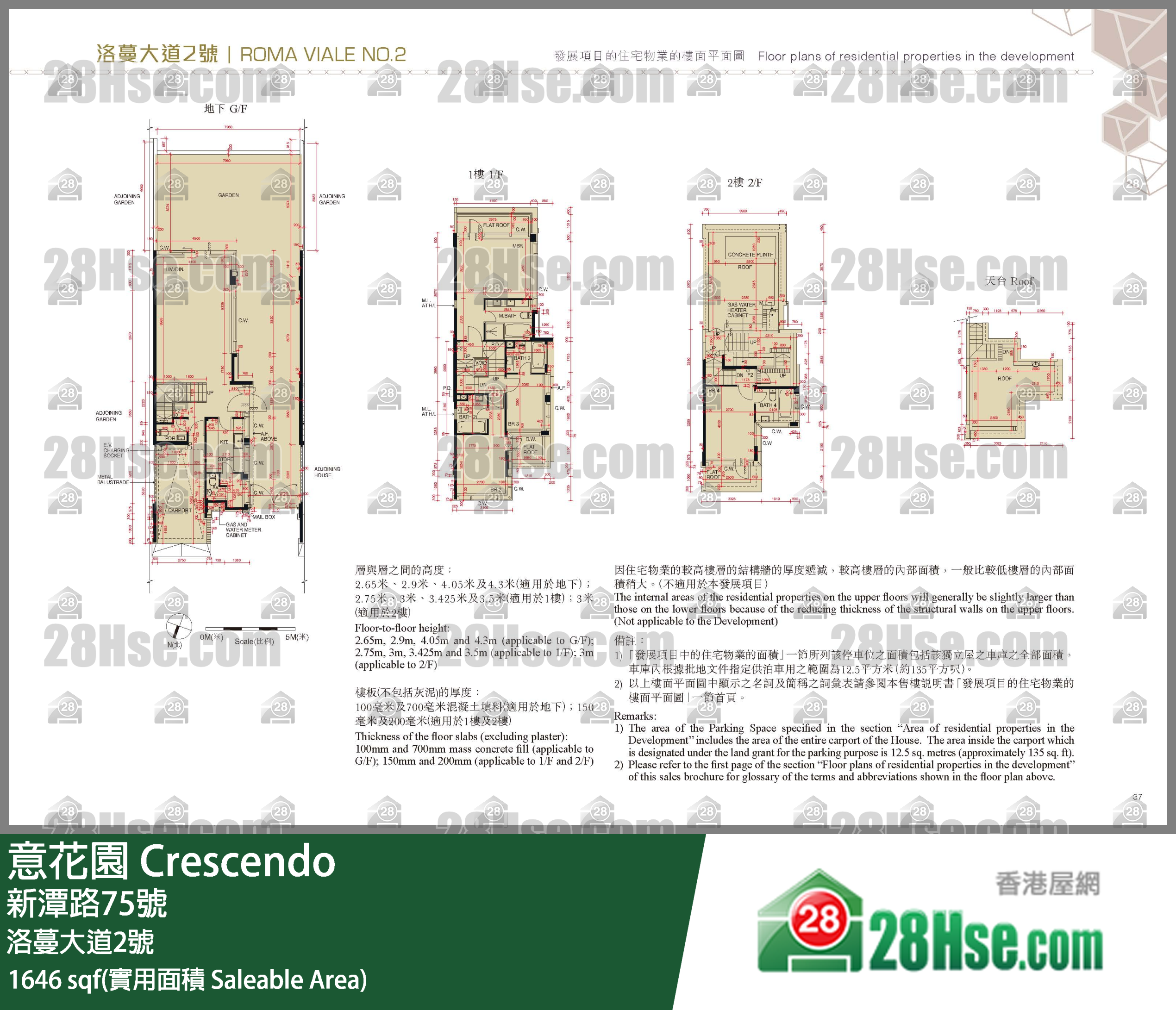 意花園 獨立屋洛蔓大道2號 平面圖