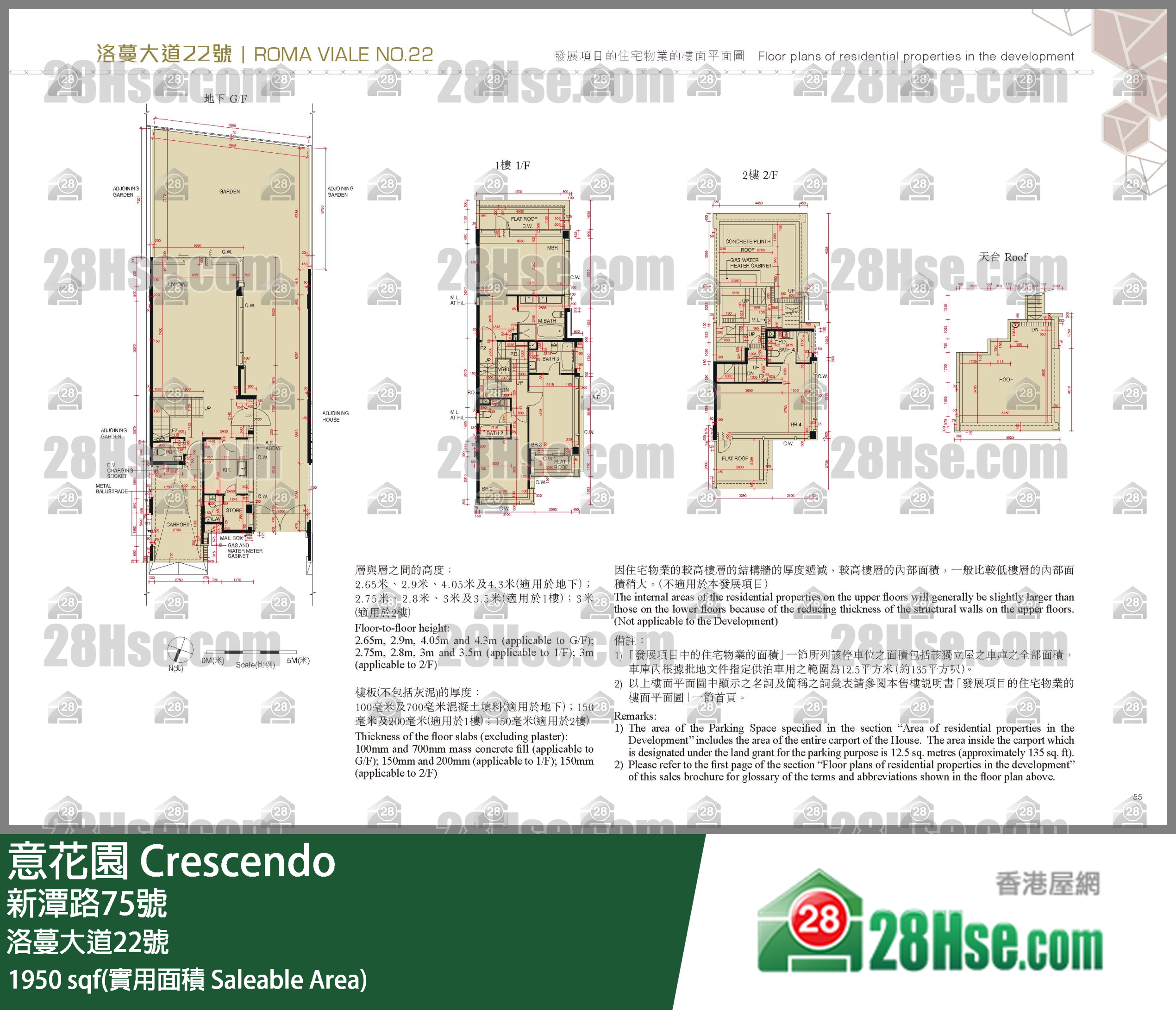 意花園 獨立屋洛蔓大道22號 平面圖