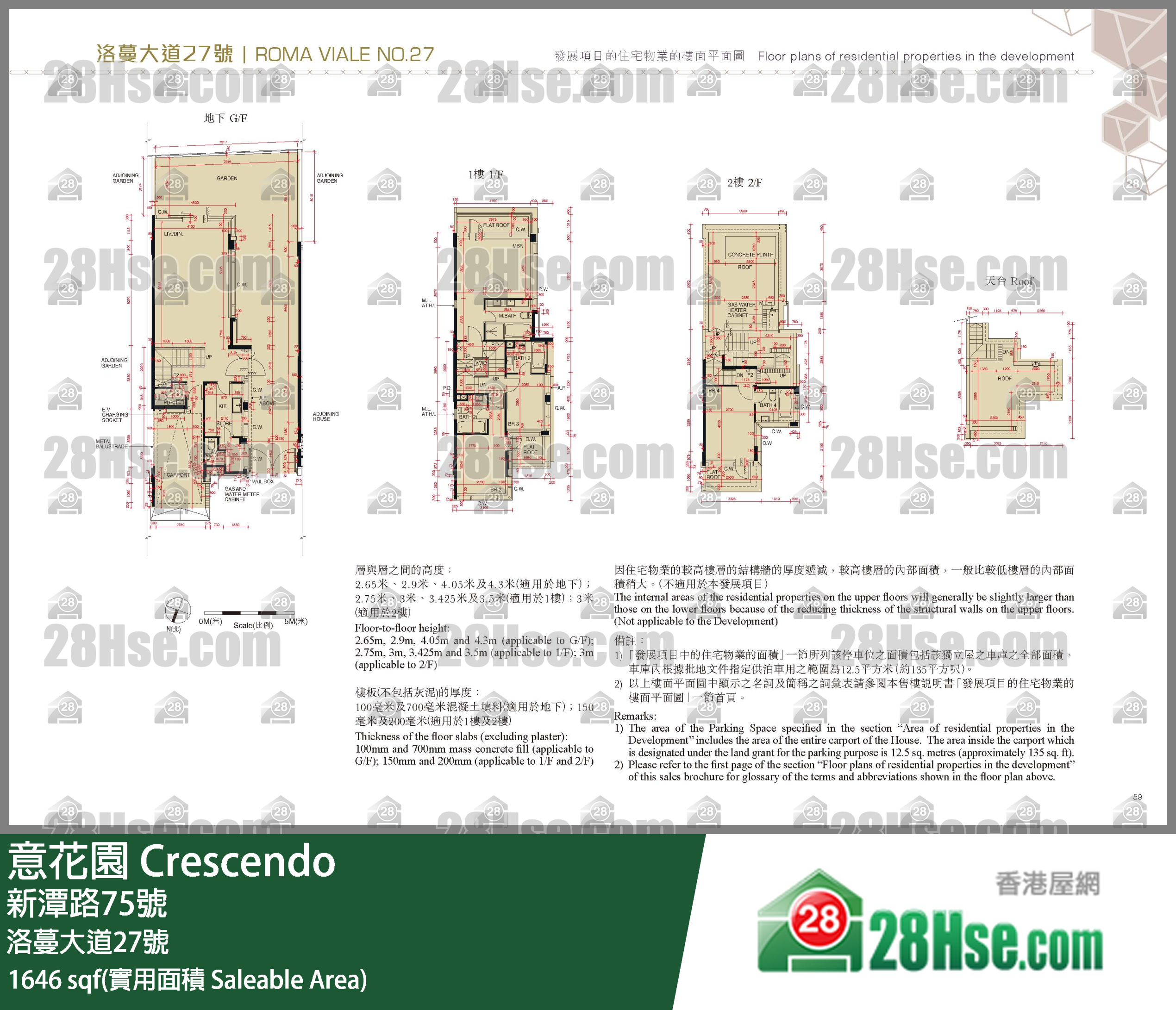 意花園 獨立屋 洛蔓大道27號 平面圖