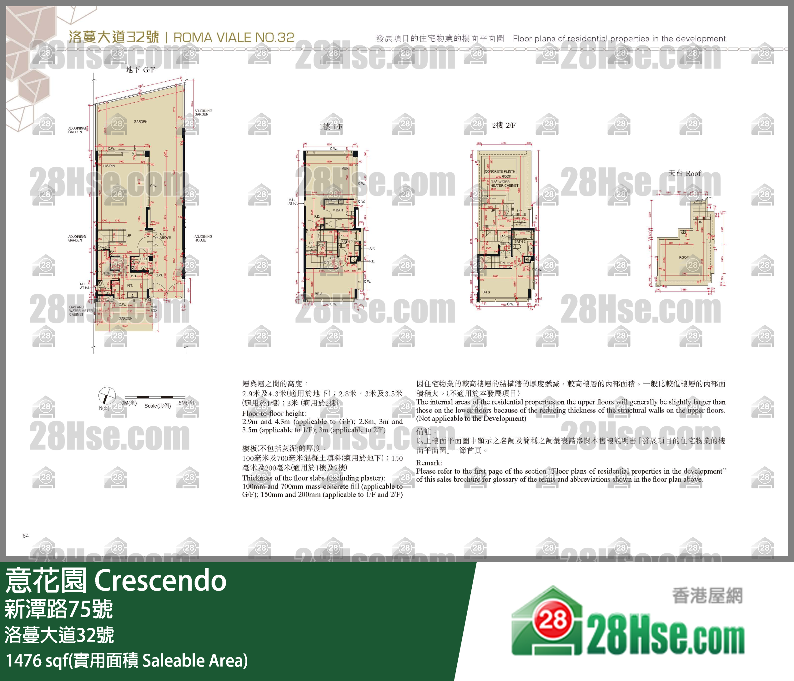 意花園 獨立屋洛蔓大道32號 平面圖