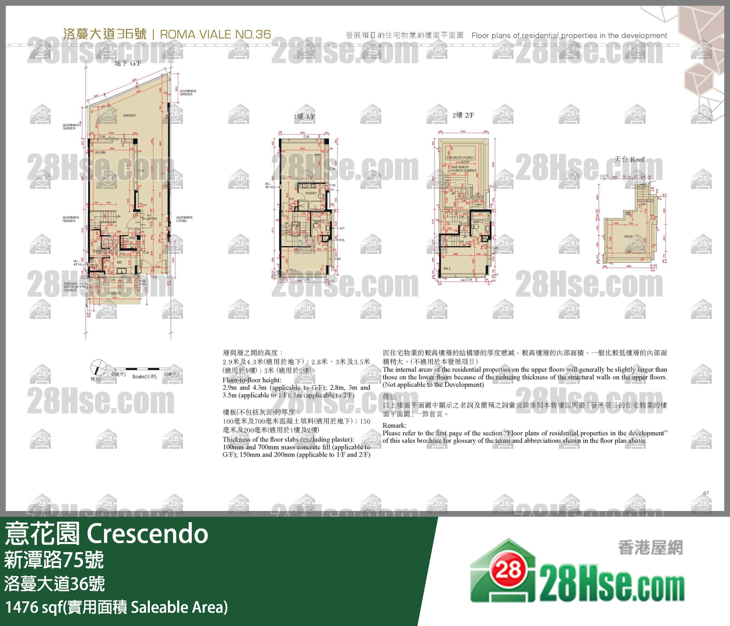 意花園 獨立屋洛蔓大道36號 平面圖