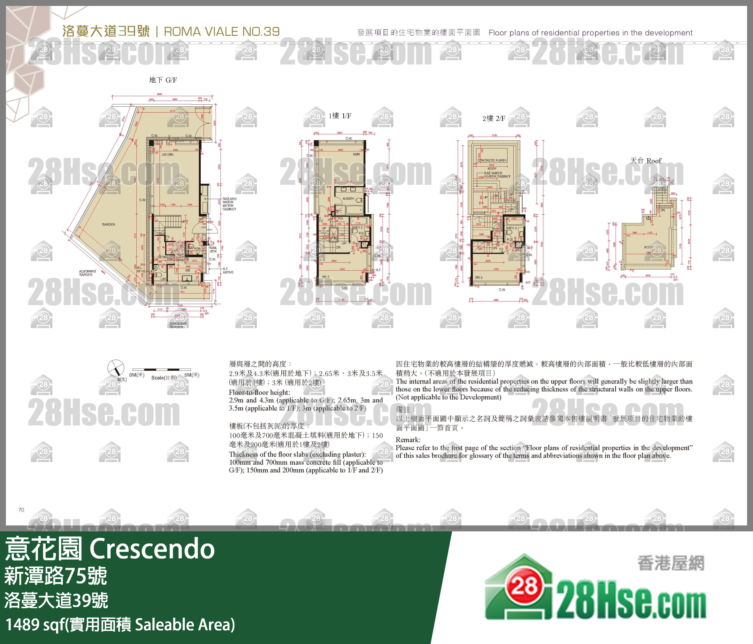 意花園 獨立屋洛蔓大道39號 平面圖