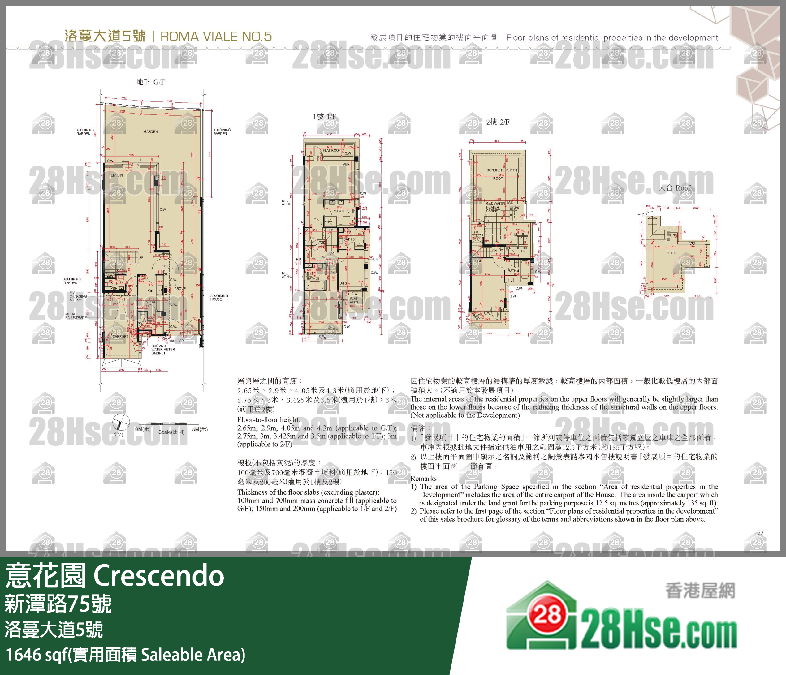 意花園 獨立屋洛蔓大道5號 平面圖