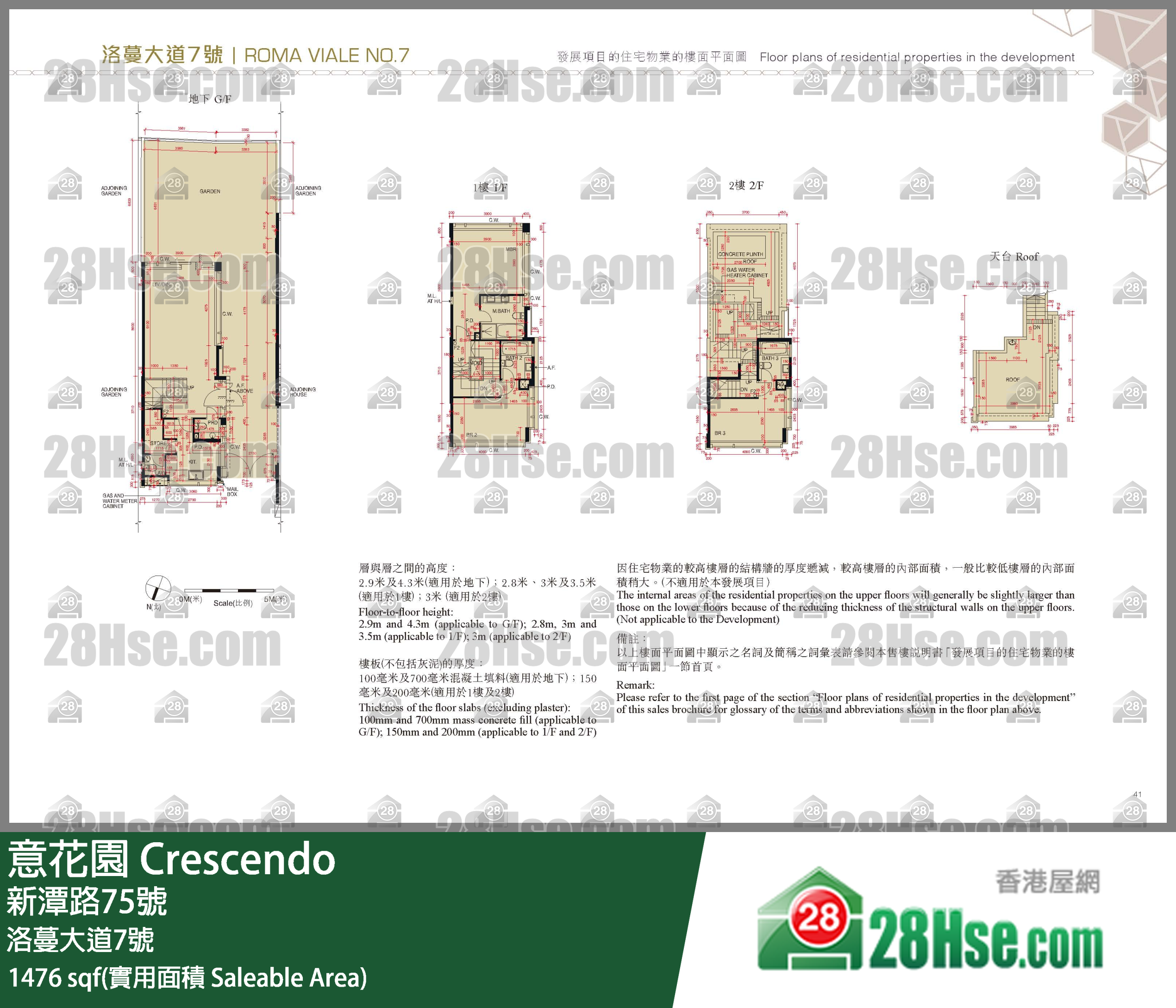 意花園 獨立屋洛蔓大道7號 平面圖