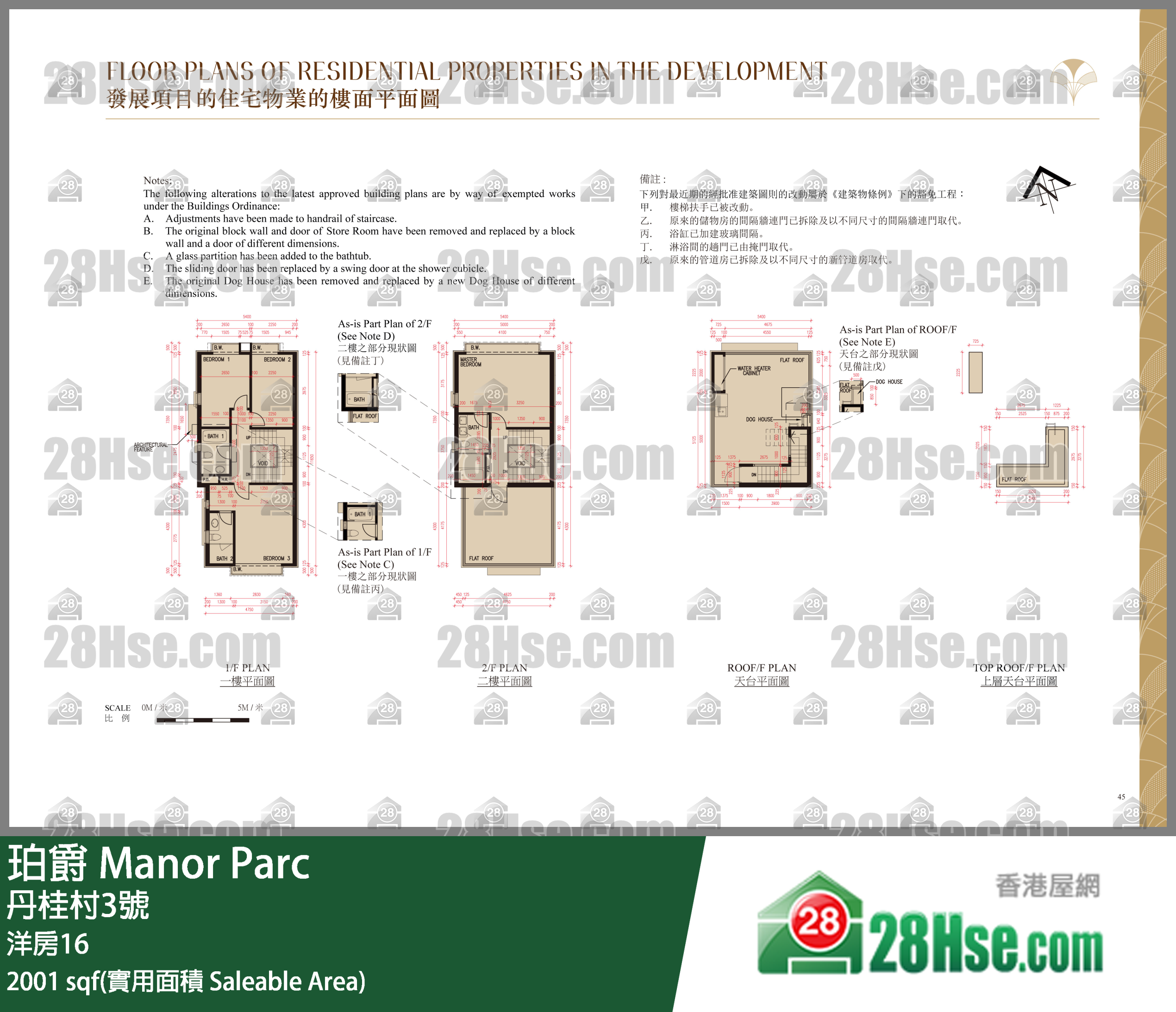 珀爵 独立屋 洋房16 平面图