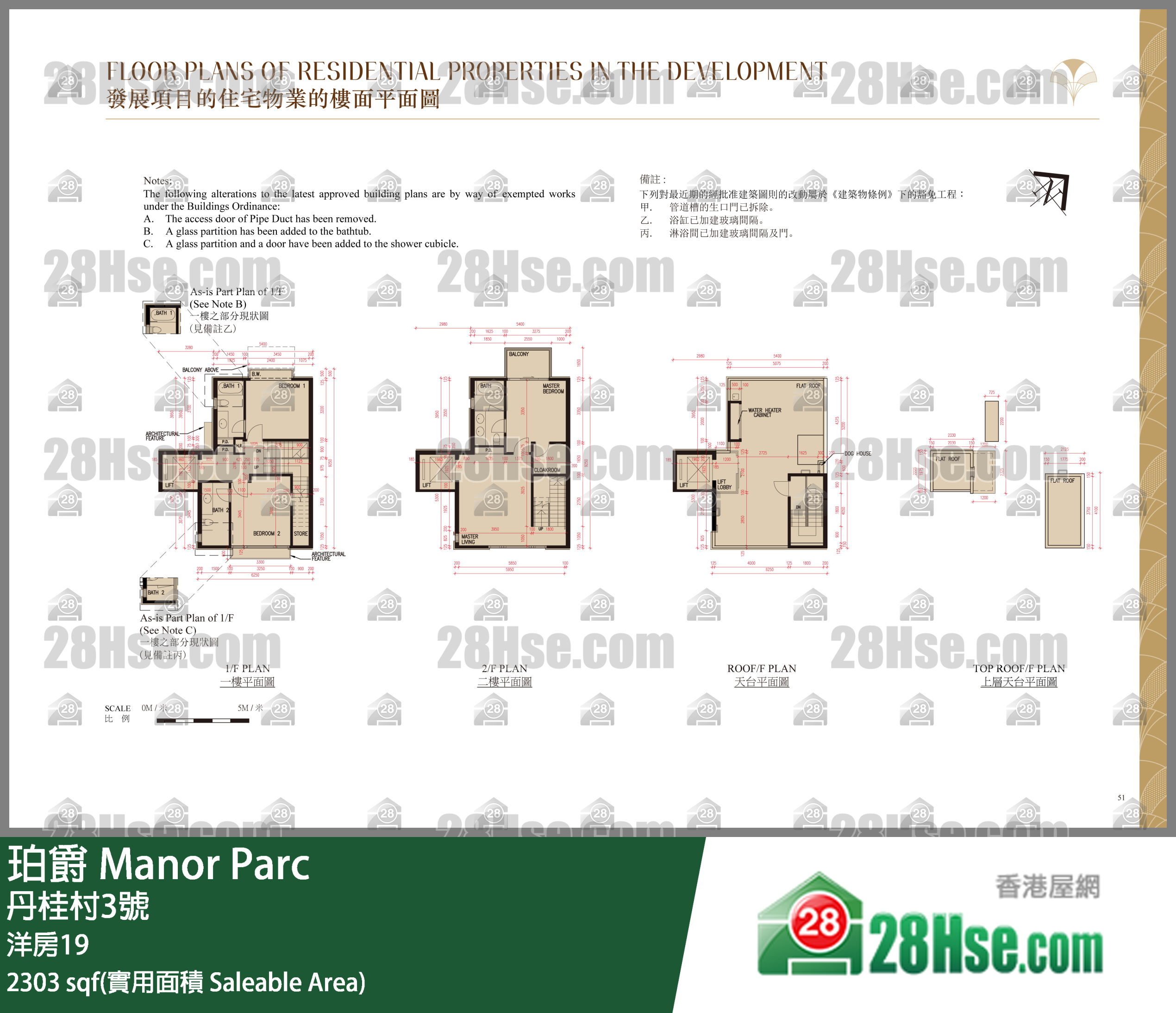 珀爵 独立屋 洋房19 平面图