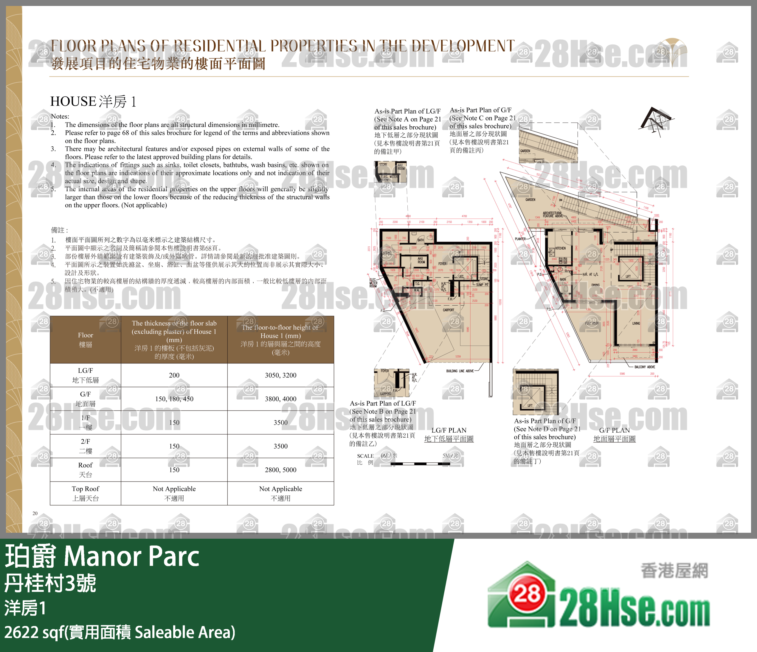 珀爵 独立屋洋房1 平面图