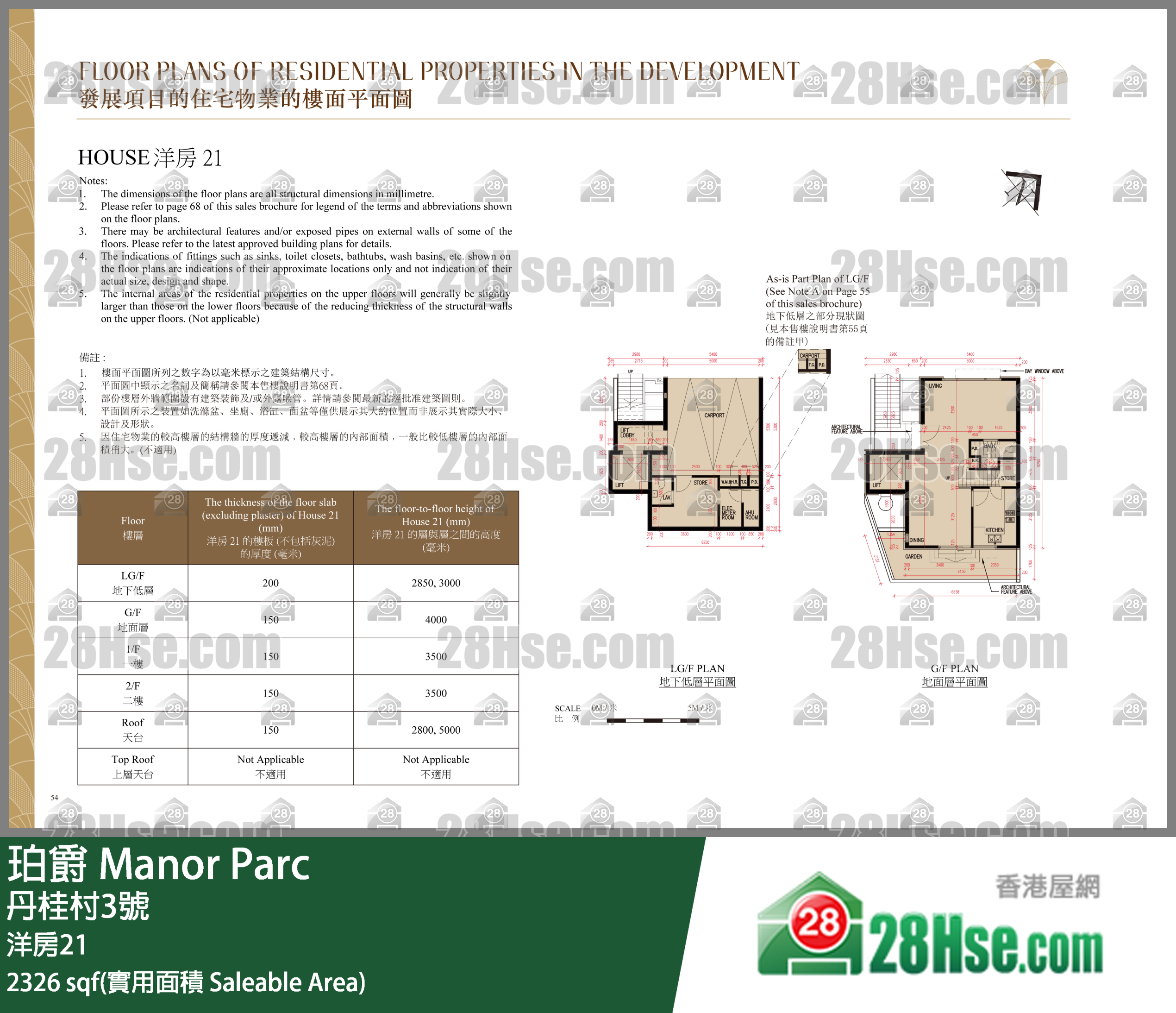 珀爵 独立屋 洋房21 平面图