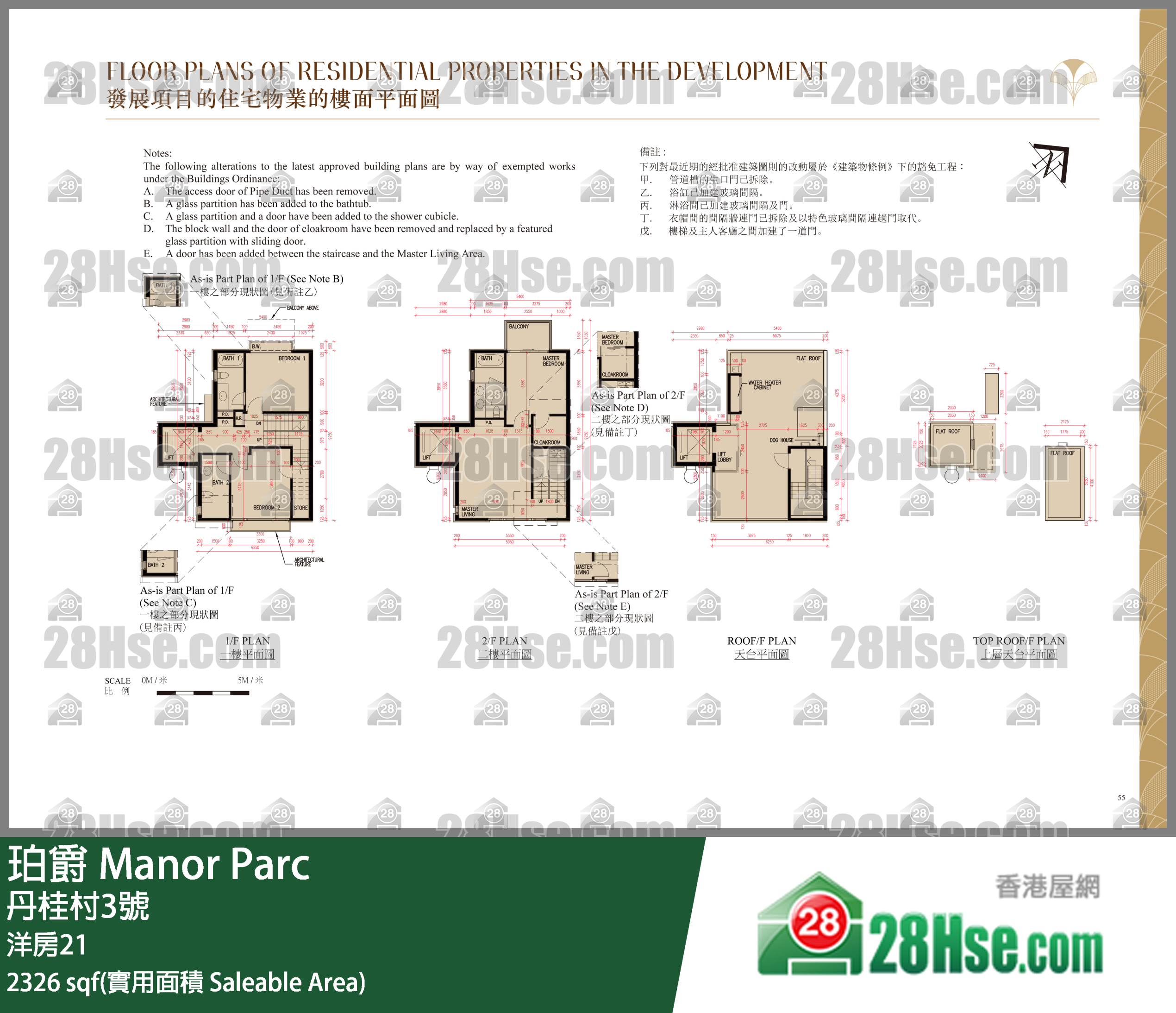 珀爵 独立屋 洋房21 平面图