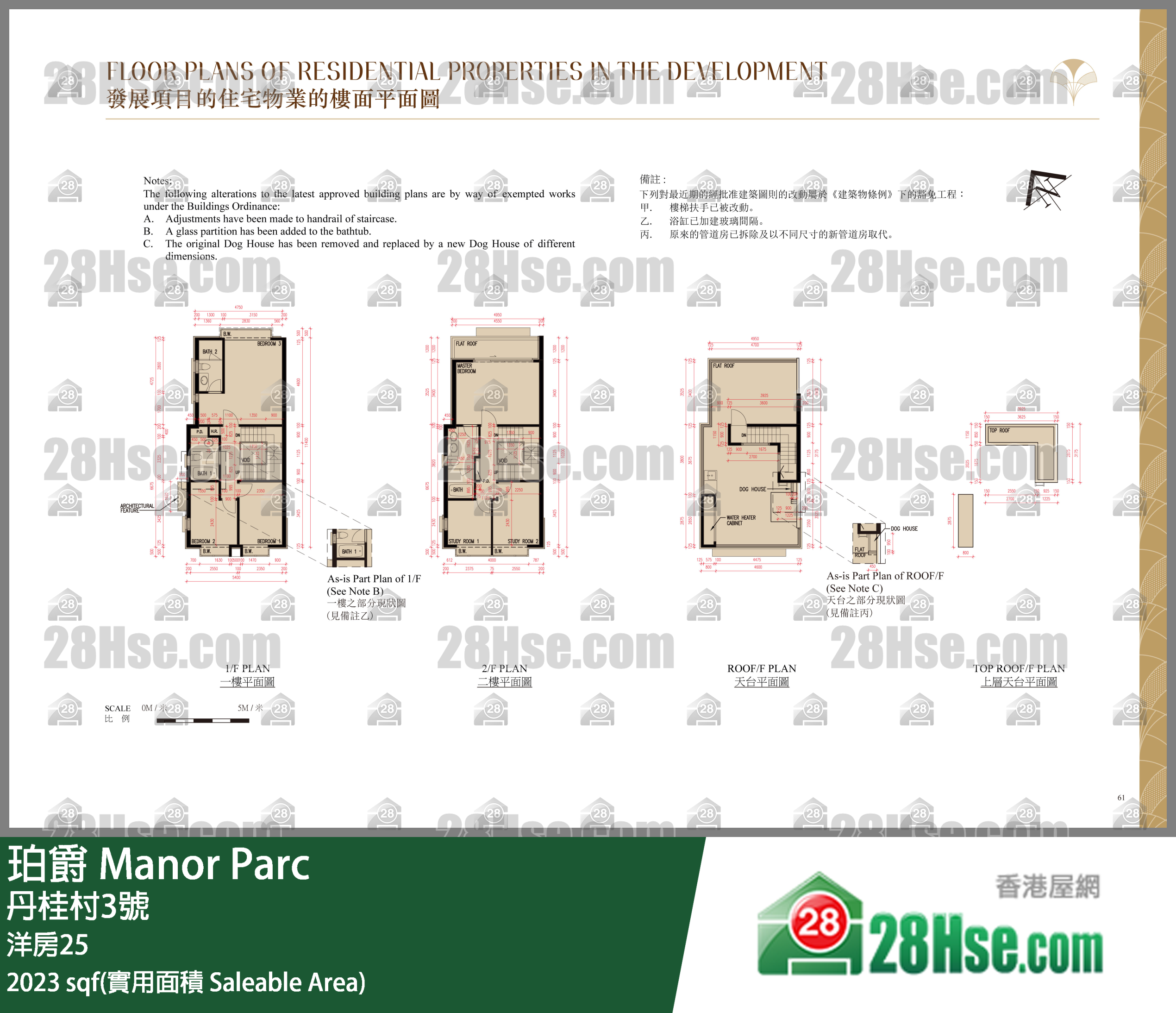 珀爵 獨立屋 洋房25 平面圖
