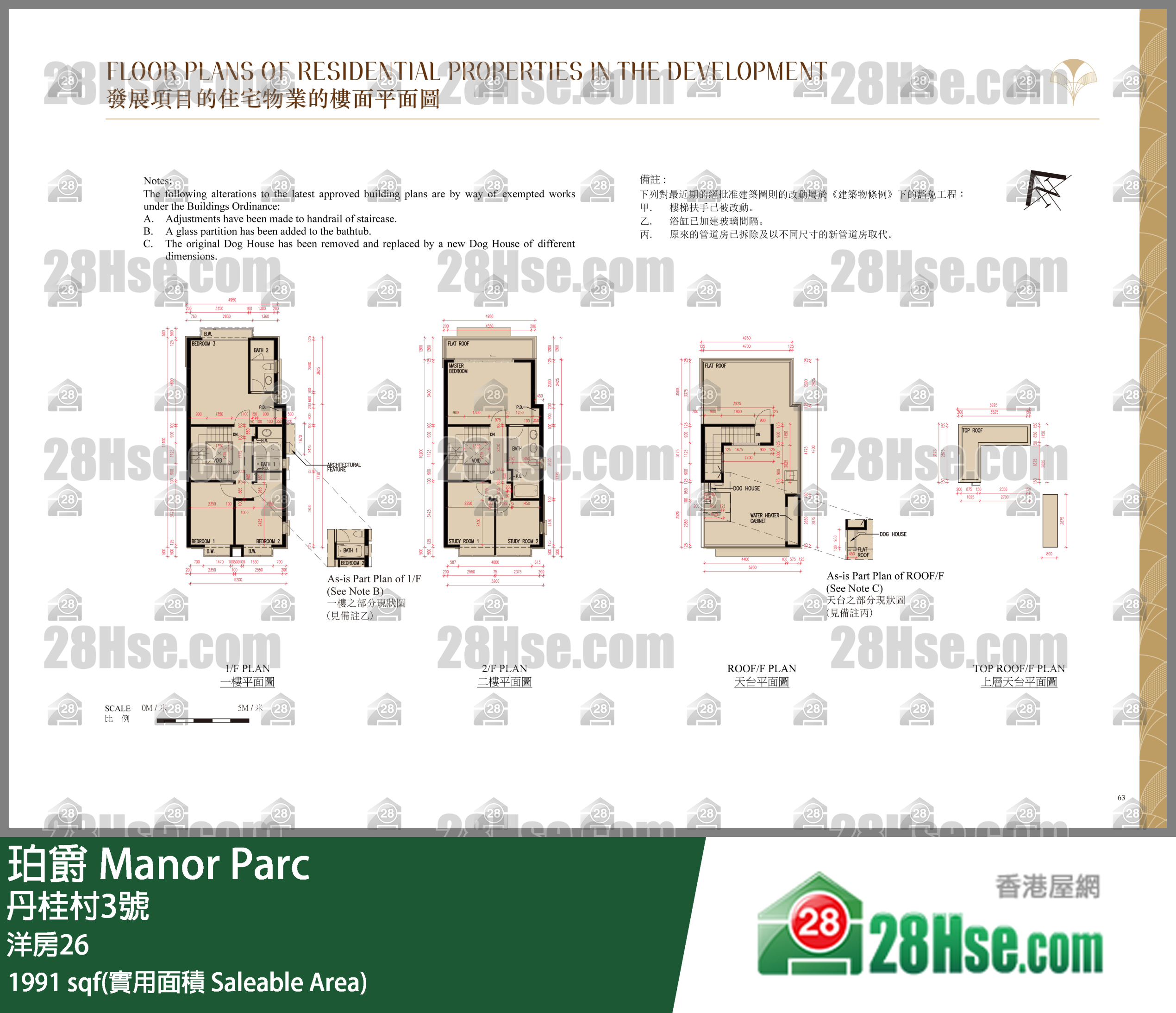 珀爵 独立屋 洋房26 平面图