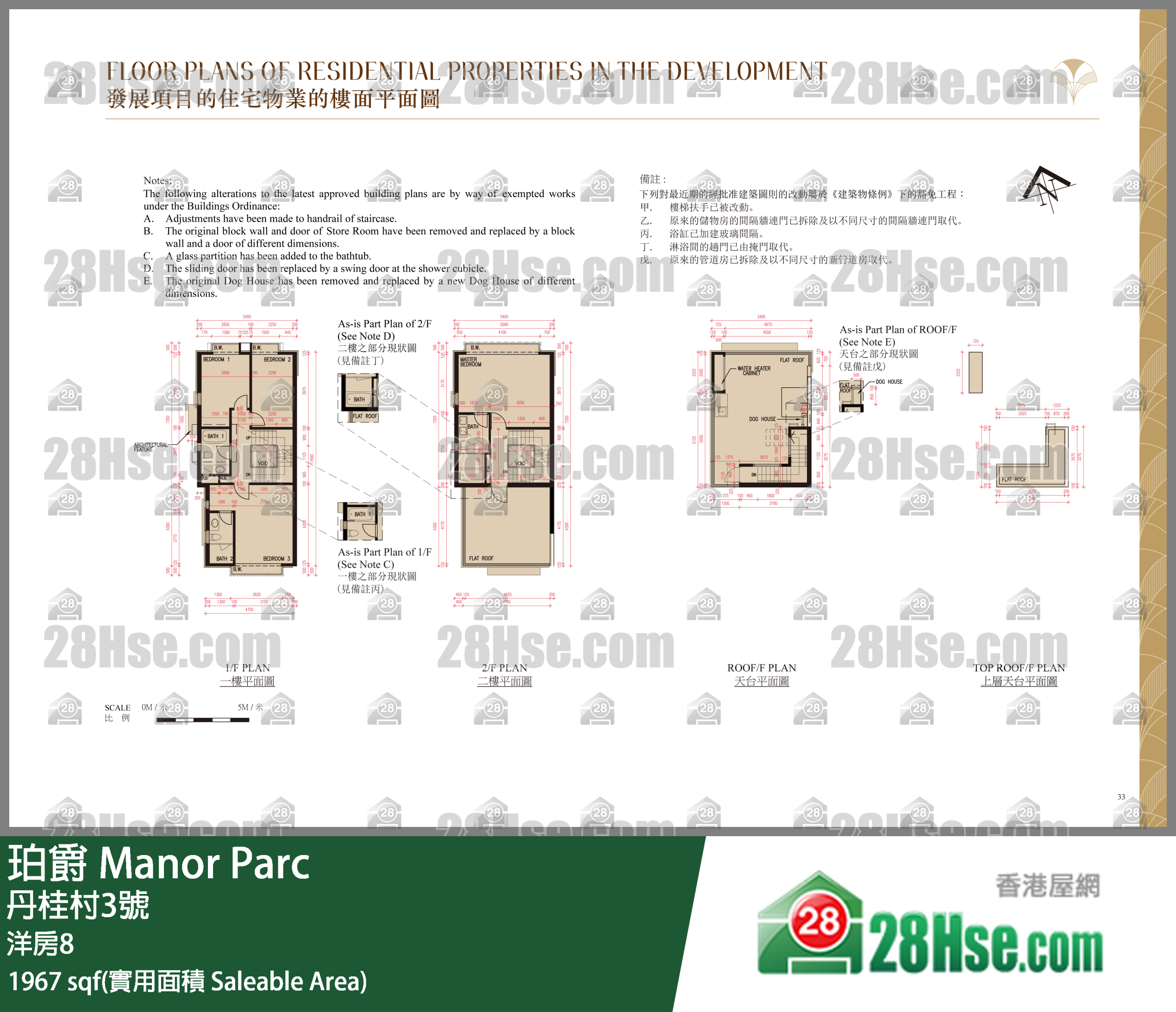珀爵 独立屋 洋房8 平面图