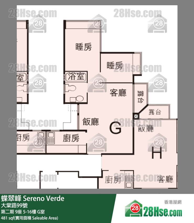 蝶翠峰 第二期9座6樓 G室 平面圖
