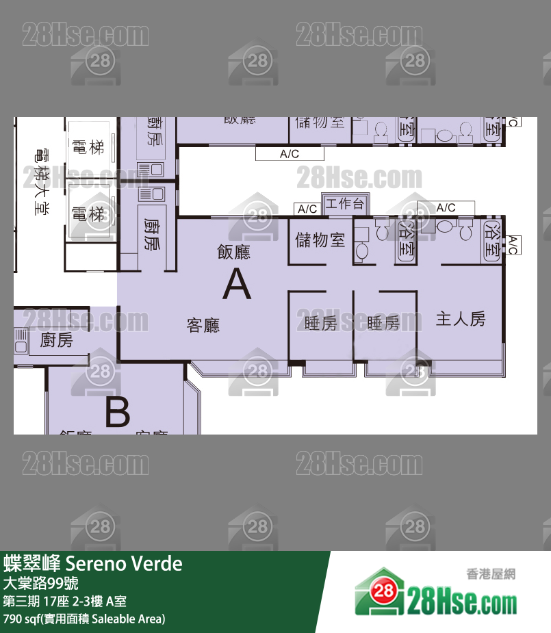 蝶翠峰 第三期17座2樓 A室 平面圖