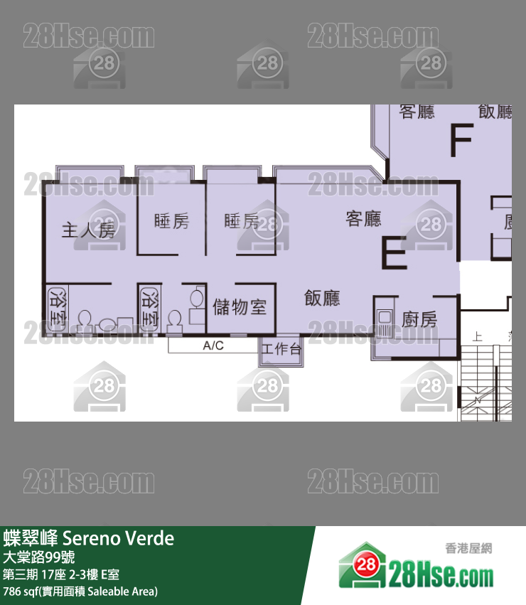 蝶翠峰 第三期17座3樓 E室 平面圖