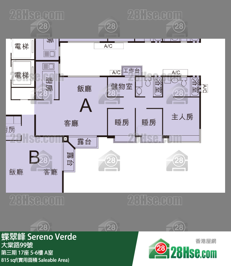 蝶翠峰 第三期17座5樓 A室 平面圖