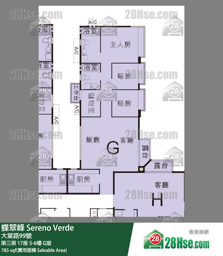 蝶翠峰 第三期17座5樓 G室 平面圖