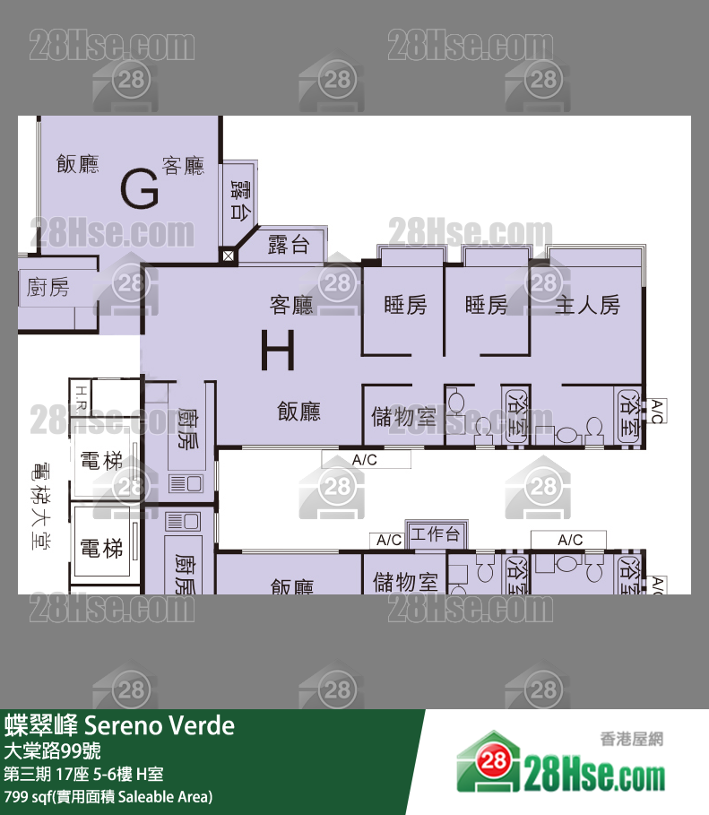 蝶翠峰 第三期17座5樓 H室 平面圖