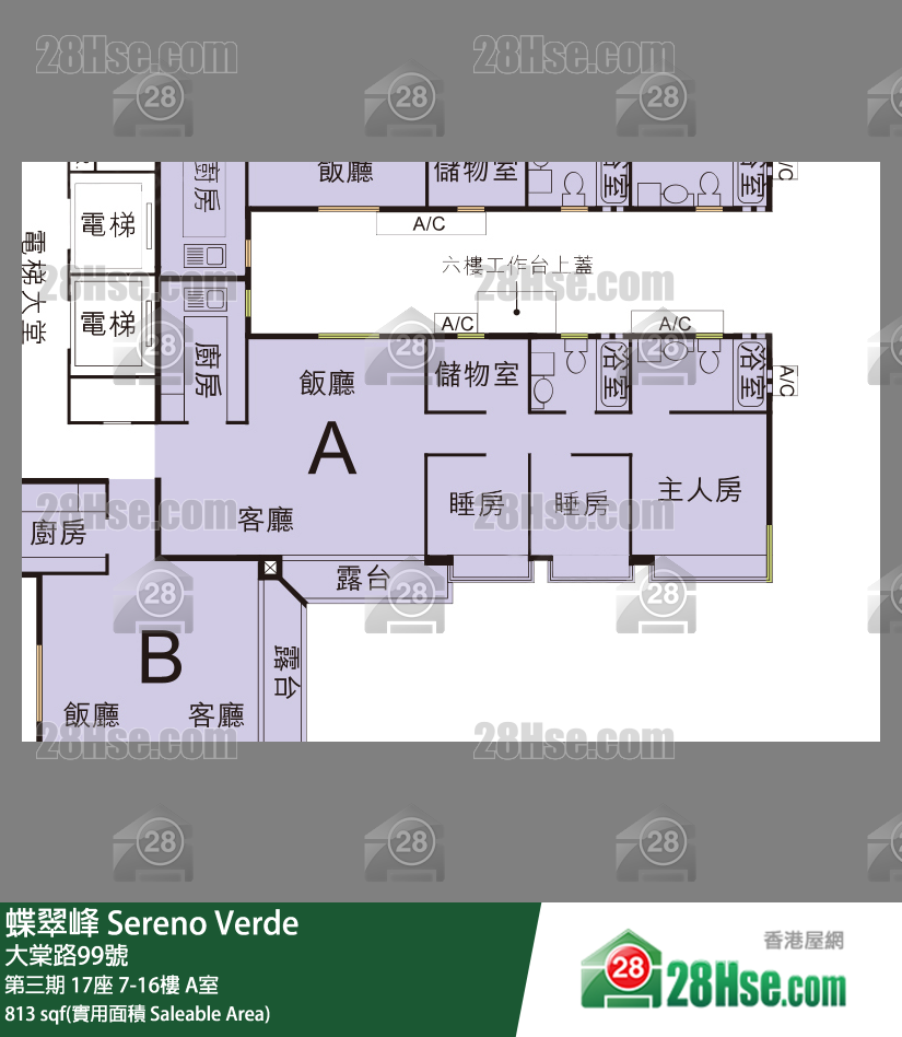 蝶翠峰 第三期17座9樓 A室 平面圖
