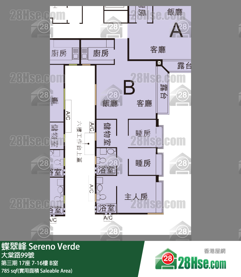 蝶翠峰 第三期17座7樓 B室 平面圖
