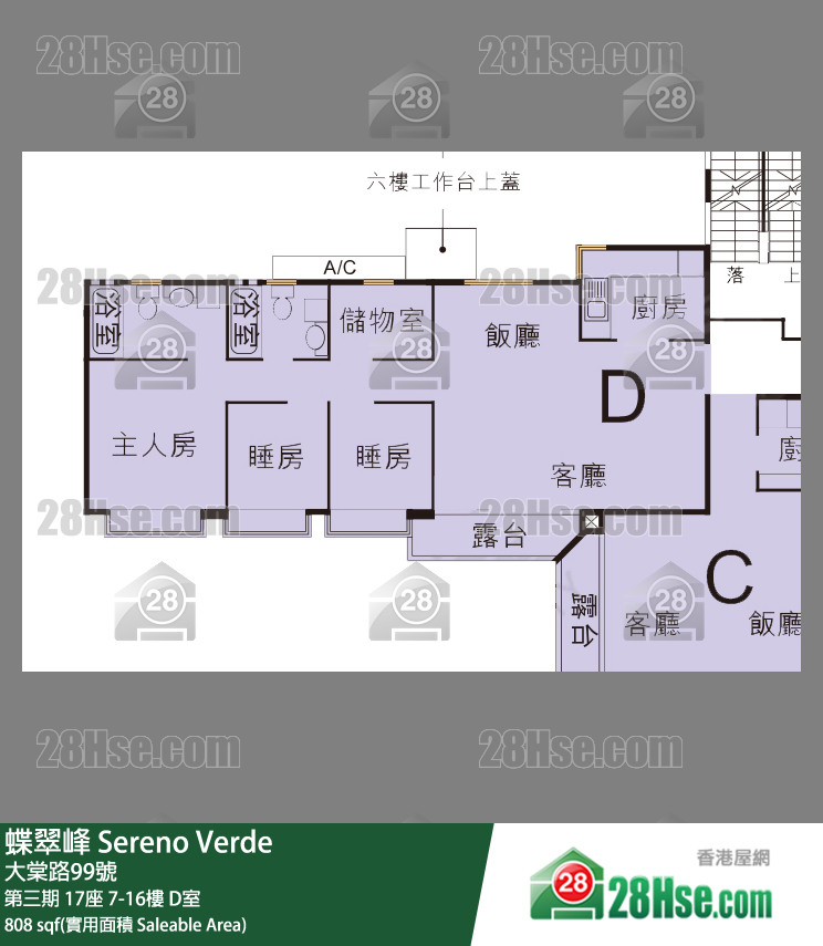 蝶翠峰 第三期17座12樓 D室 平面圖