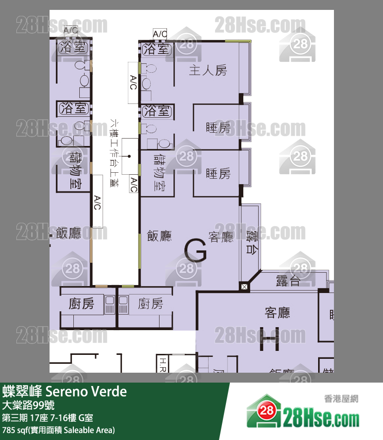 蝶翠峰 第三期 17座 16樓 G室 平面圖
