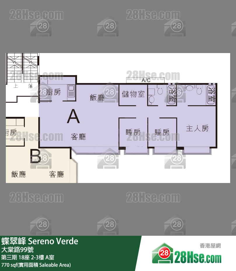 蝶翠峰 第三期 18座 3樓 A室 平面圖