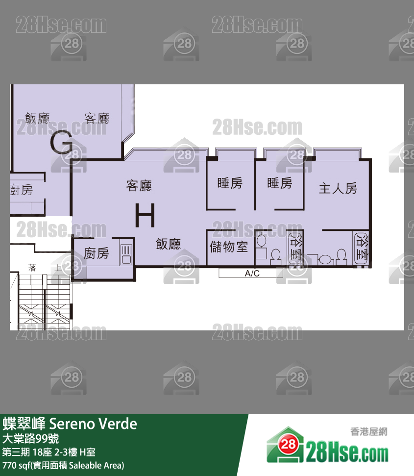 蝶翠峰 第三期18座2樓 H室 平面圖