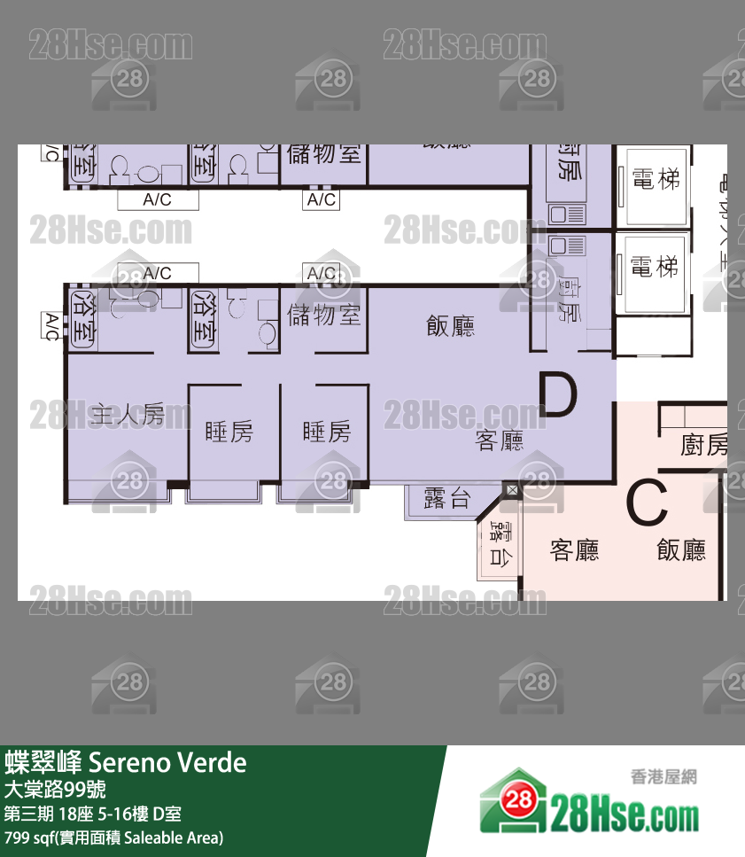 蝶翠峰 第三期18座8樓 D室 平面圖