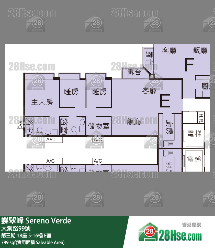 蝶翠峰 第三期18座8樓 E室 平面圖