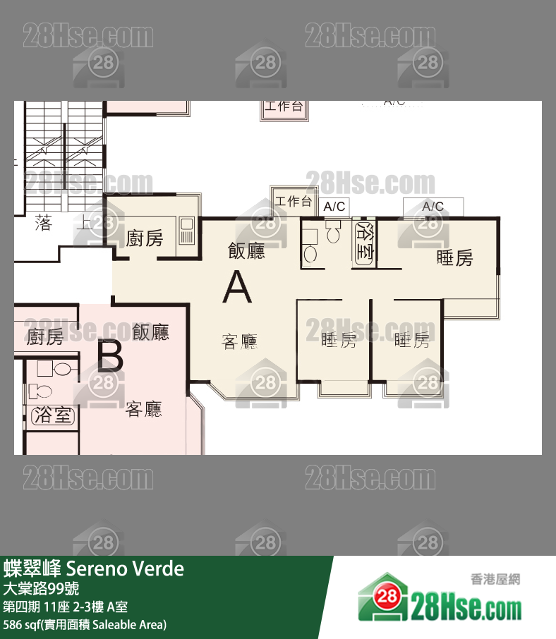 蝶翠峰 第四期11座3樓 A室 平面圖