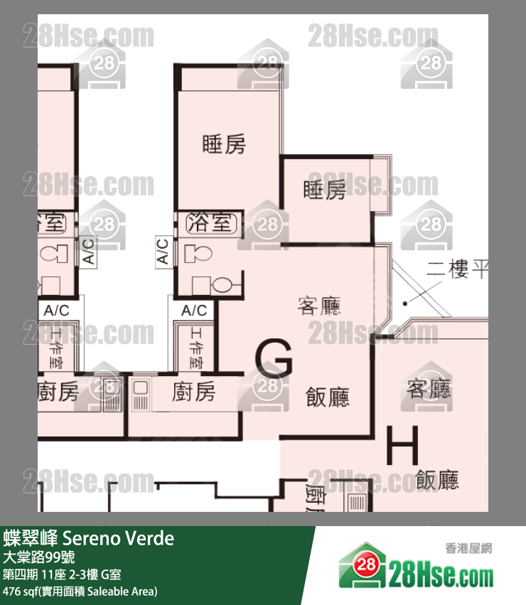 蝶翠峰 第四期 11座 2樓 G室 平面圖